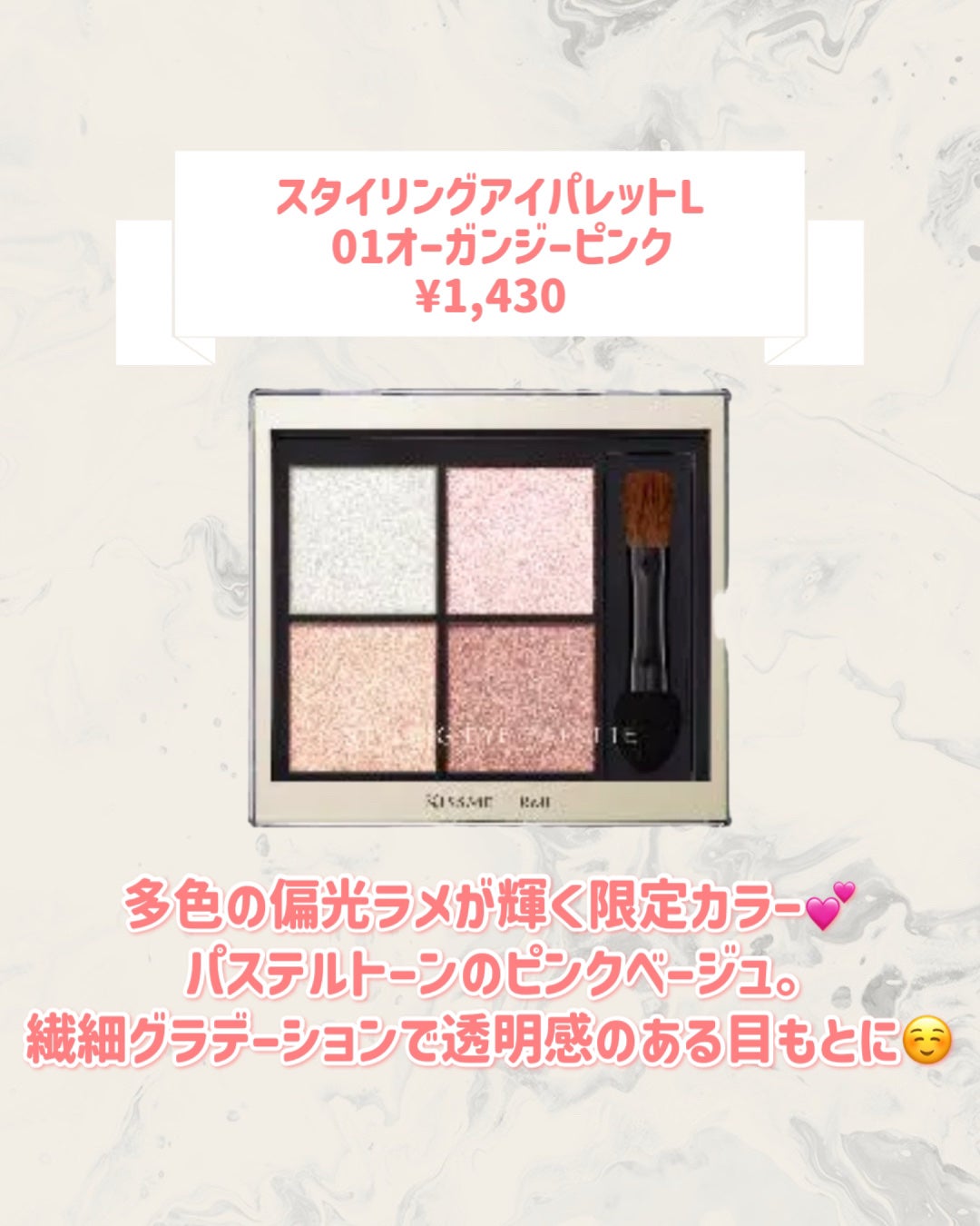 キスミー フェルム スタイリングアイパレット/キスミー フェルム/アイシャドウパレットを使ったクチコミ(2枚目)