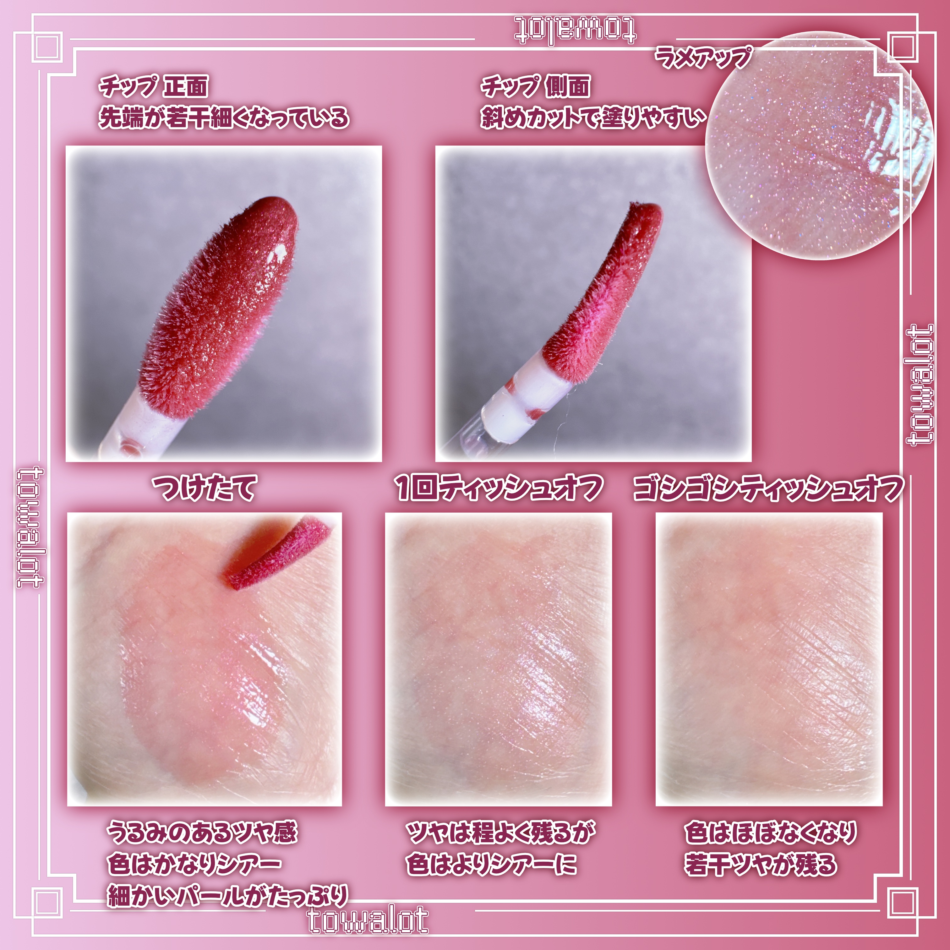 デュイジェルマキシグロス/wakemake/リップグロスを使ったクチコミ（2枚目）