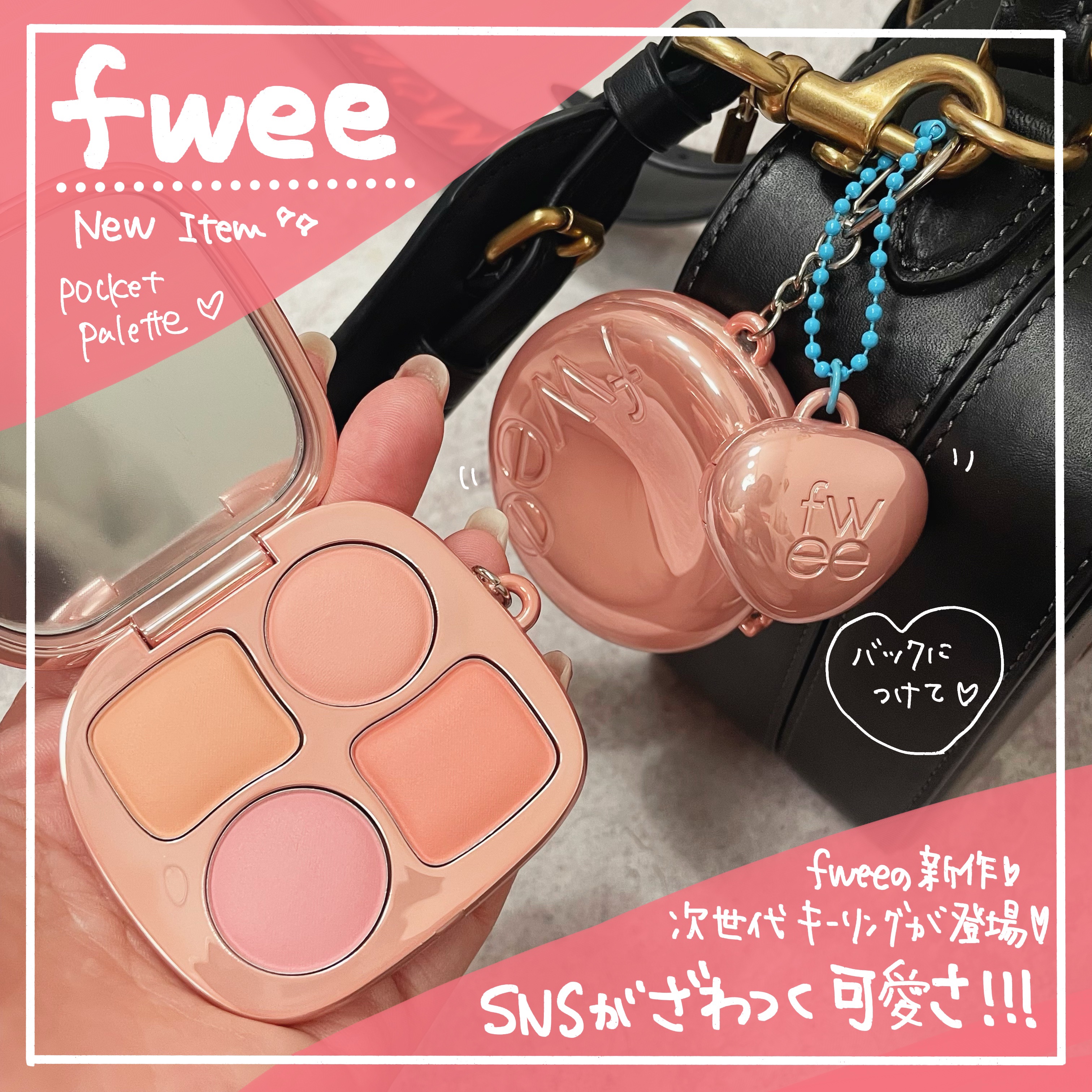 フィー ポケットアイパレット/fwee/アイシャドウパレットを使ったクチコミ（1枚目）