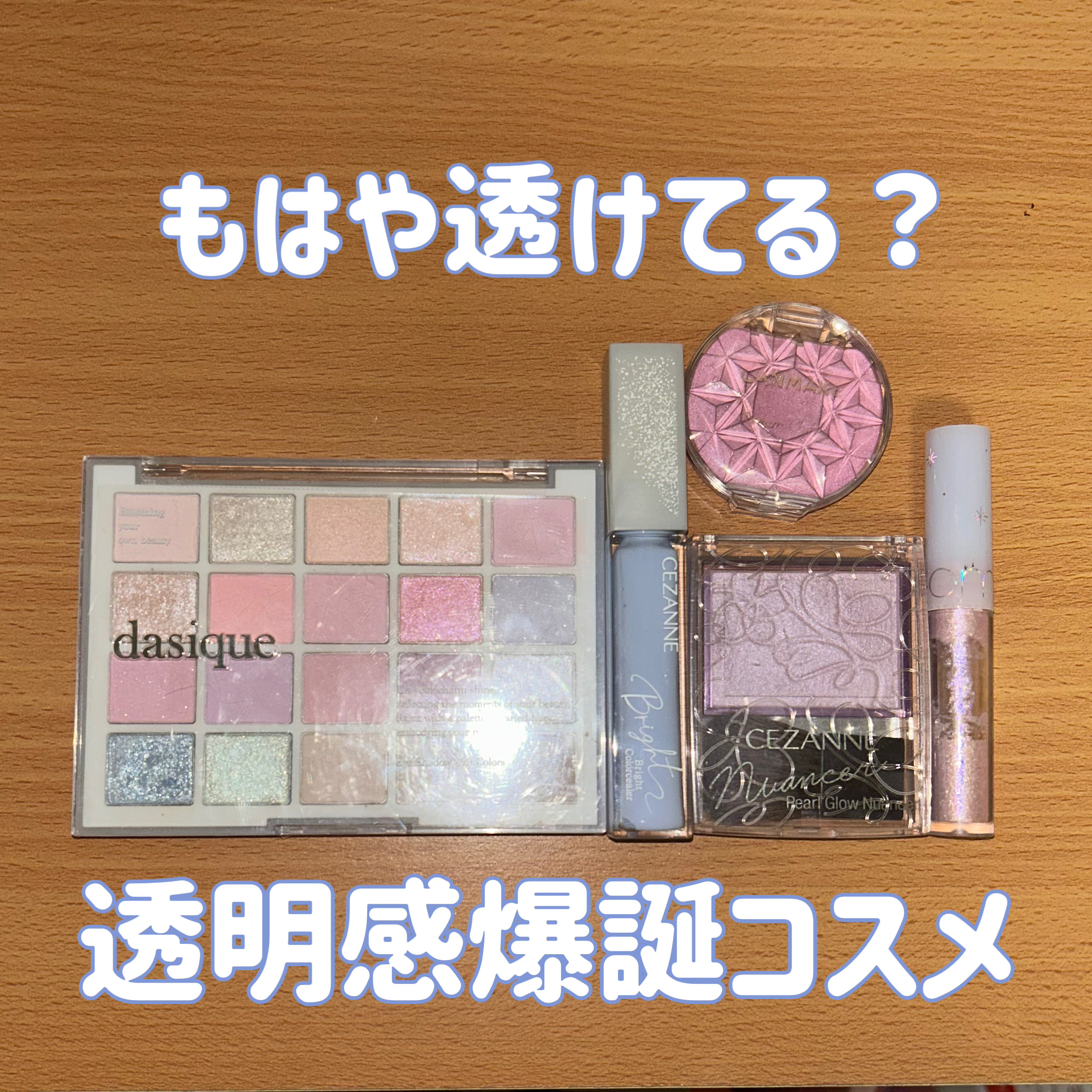 パールグロウニュアンサー/CEZANNE/パウダーハイライトを使ったクチコミ（1枚目）