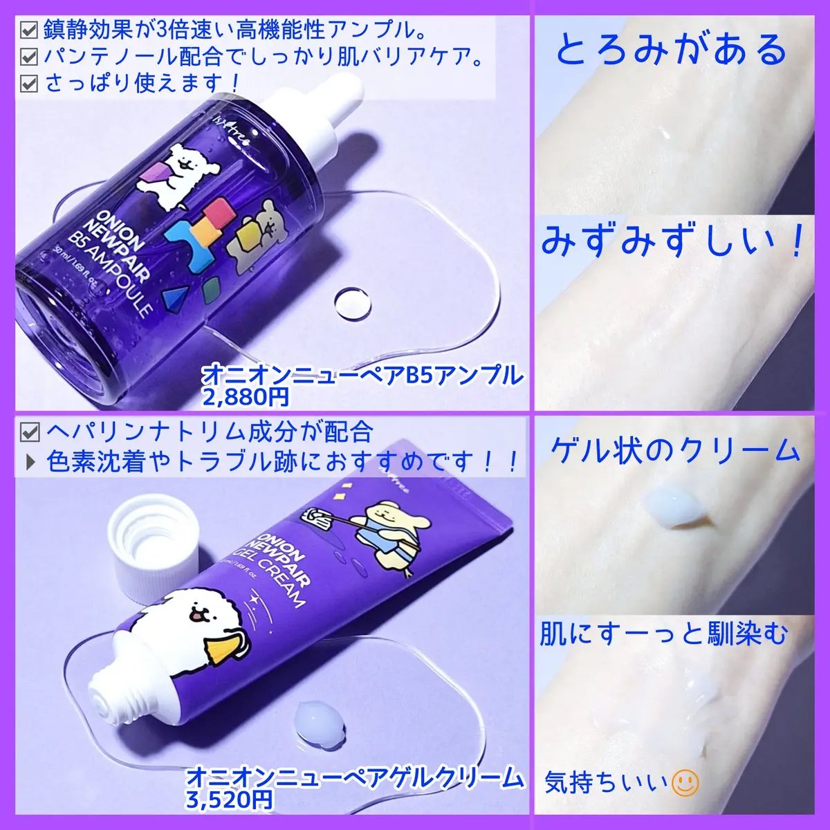 オニオンニューペア B5アンプル/Isntree/美容液を使ったクチコミ（2枚目）