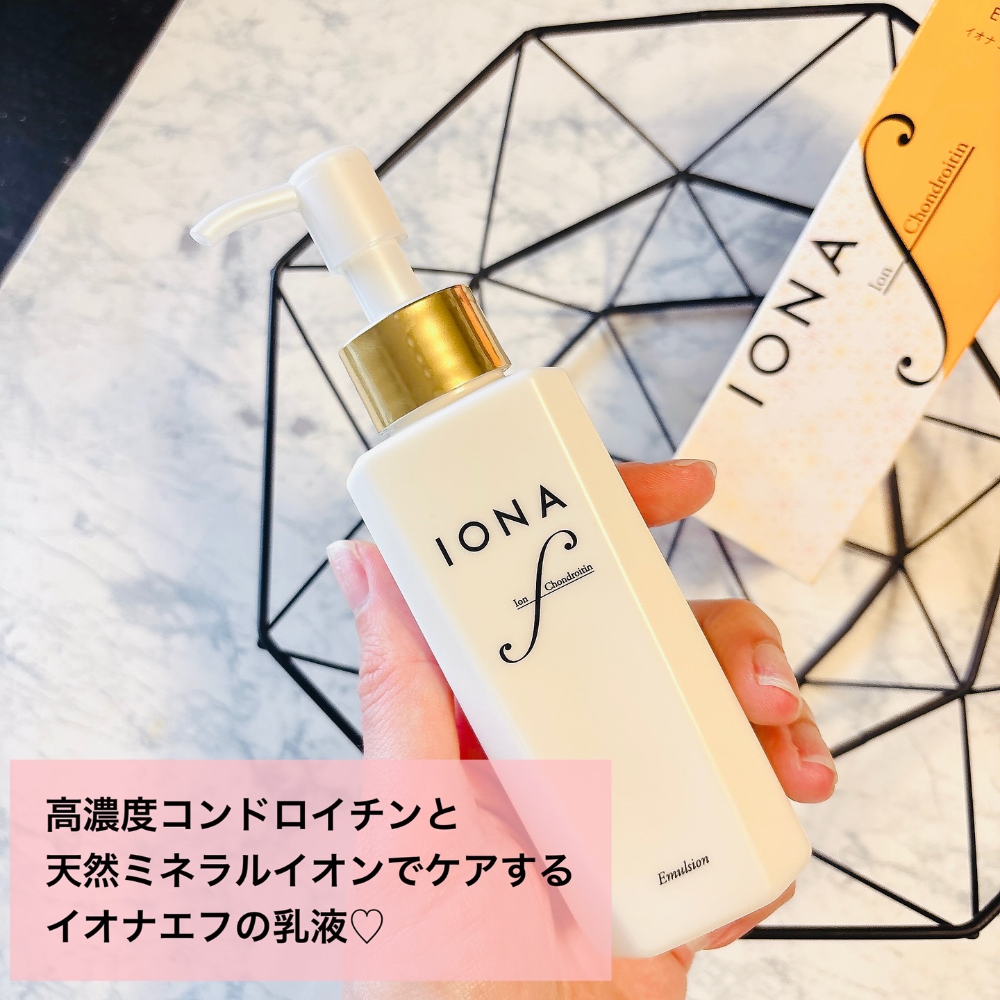 エマルジョン/イオナ エフ/乳液を使ったクチコミ（2枚目）