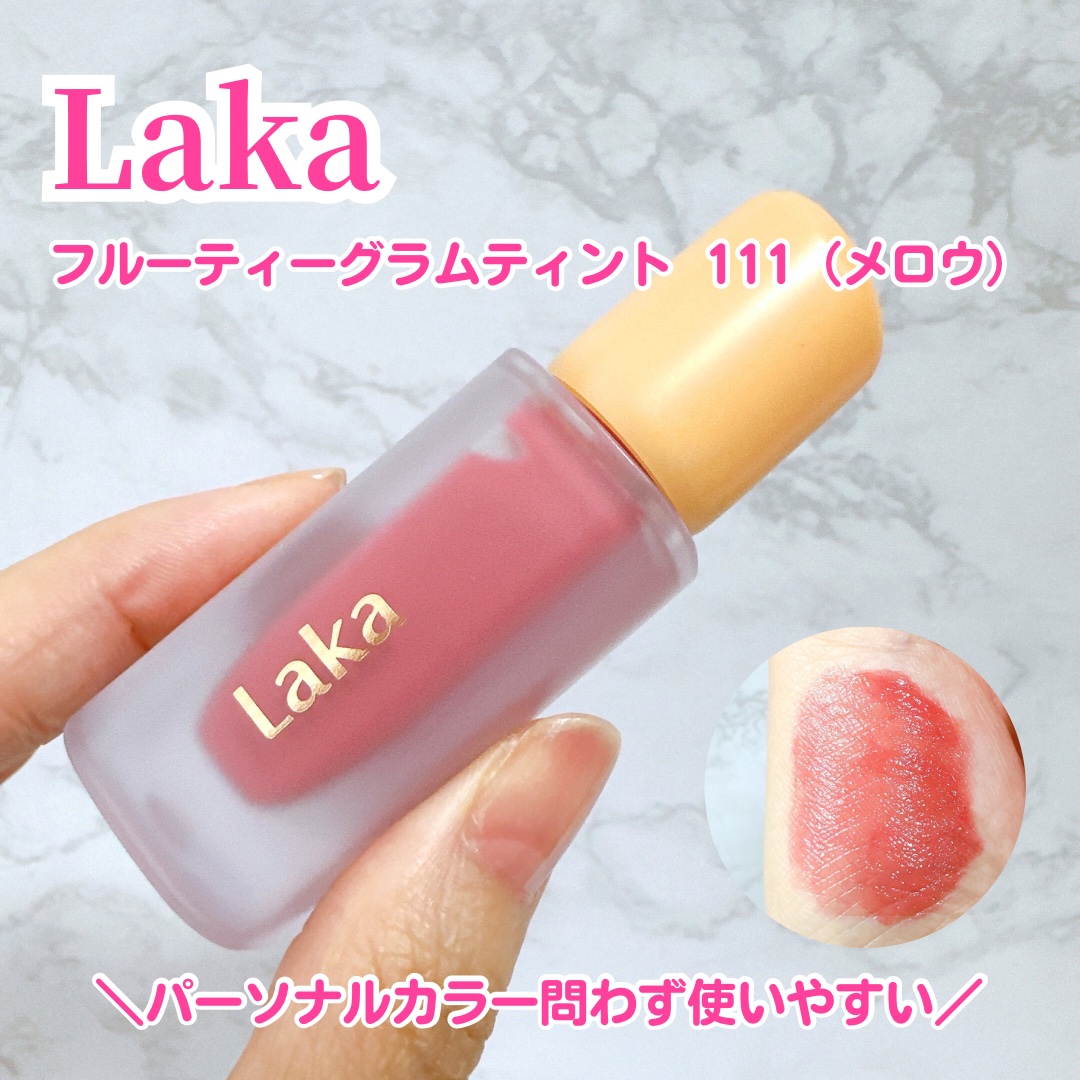フルーティーグラムティント/Laka/リップティントを使ったクチコミ（1枚目）