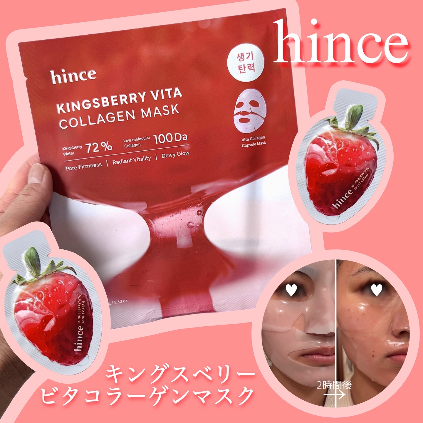 キングスベリービタコラーゲンマスク/hince/シートマスク・パックを使ったクチコミ（1枚目）
