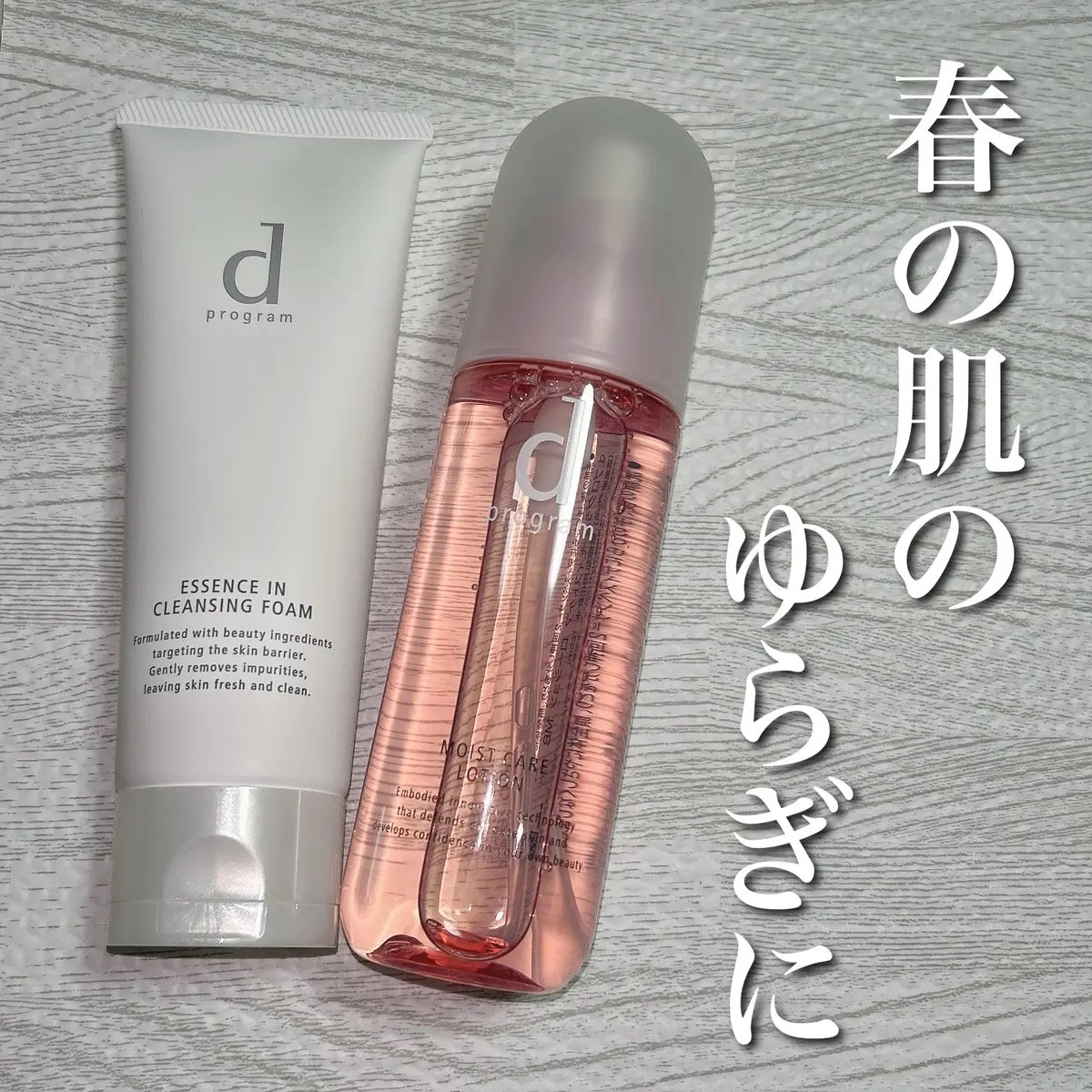 エッセンスイン クレンジングフォーム/d プログラム/洗顔フォームを使ったクチコミ（1枚目）