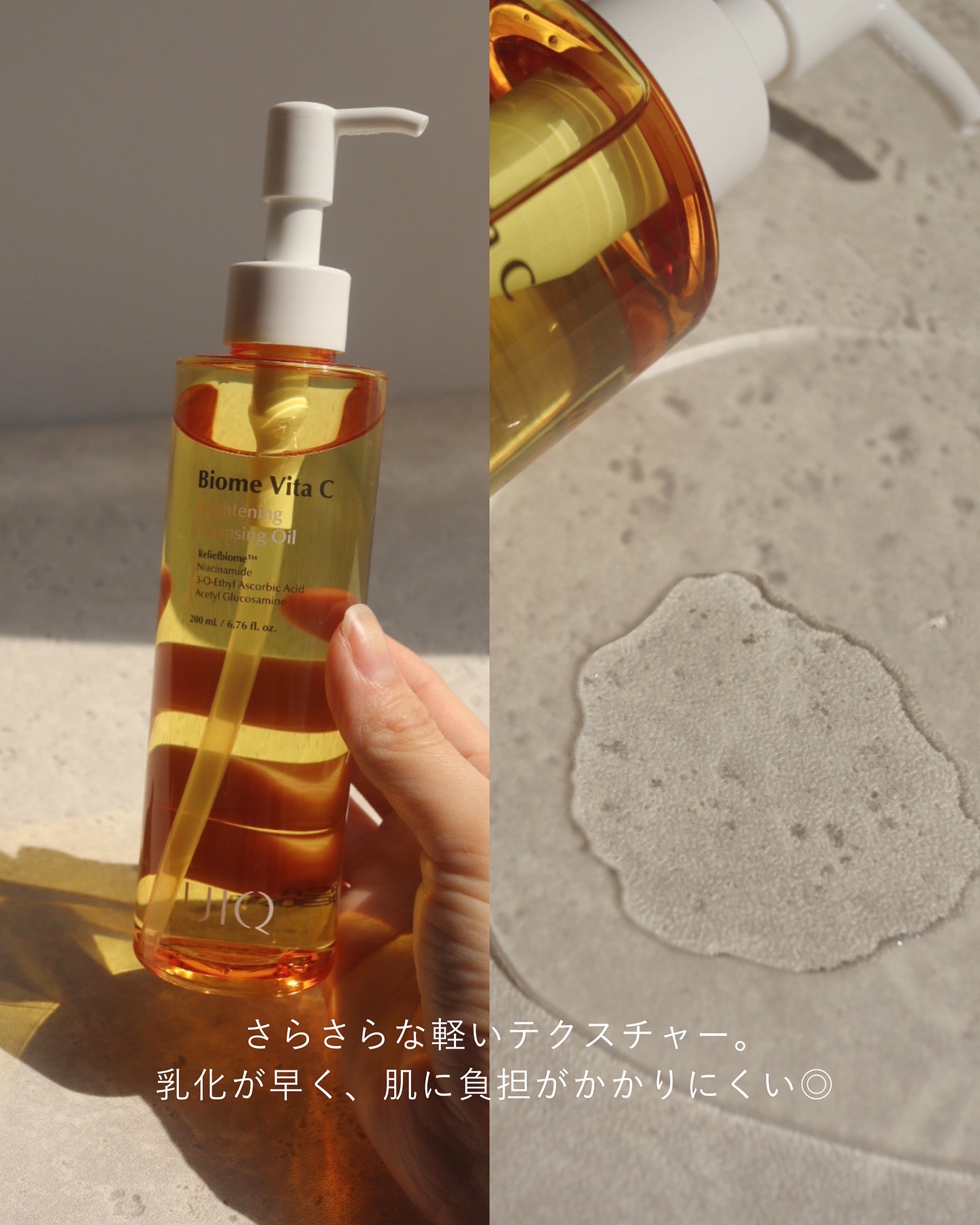 バイオームビタＣブライトニングクレンジングオイル/UIQ/オイルクレンジングを使ったクチコミ（2枚目）