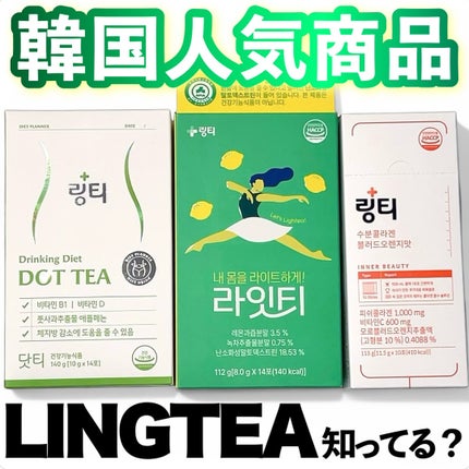 LINGTEA DOT TEA/LINGTEA/美容ドリンクを使ったクチコミ(1枚目)