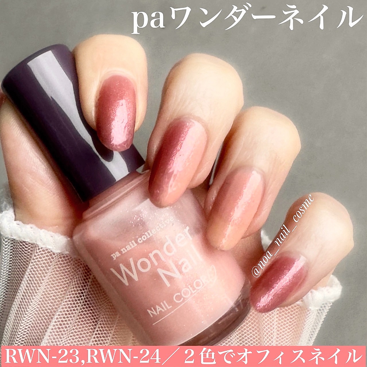 pa ワンダーネイル/pa nail collective/マニキュアを使ったクチコミ（1枚目）
