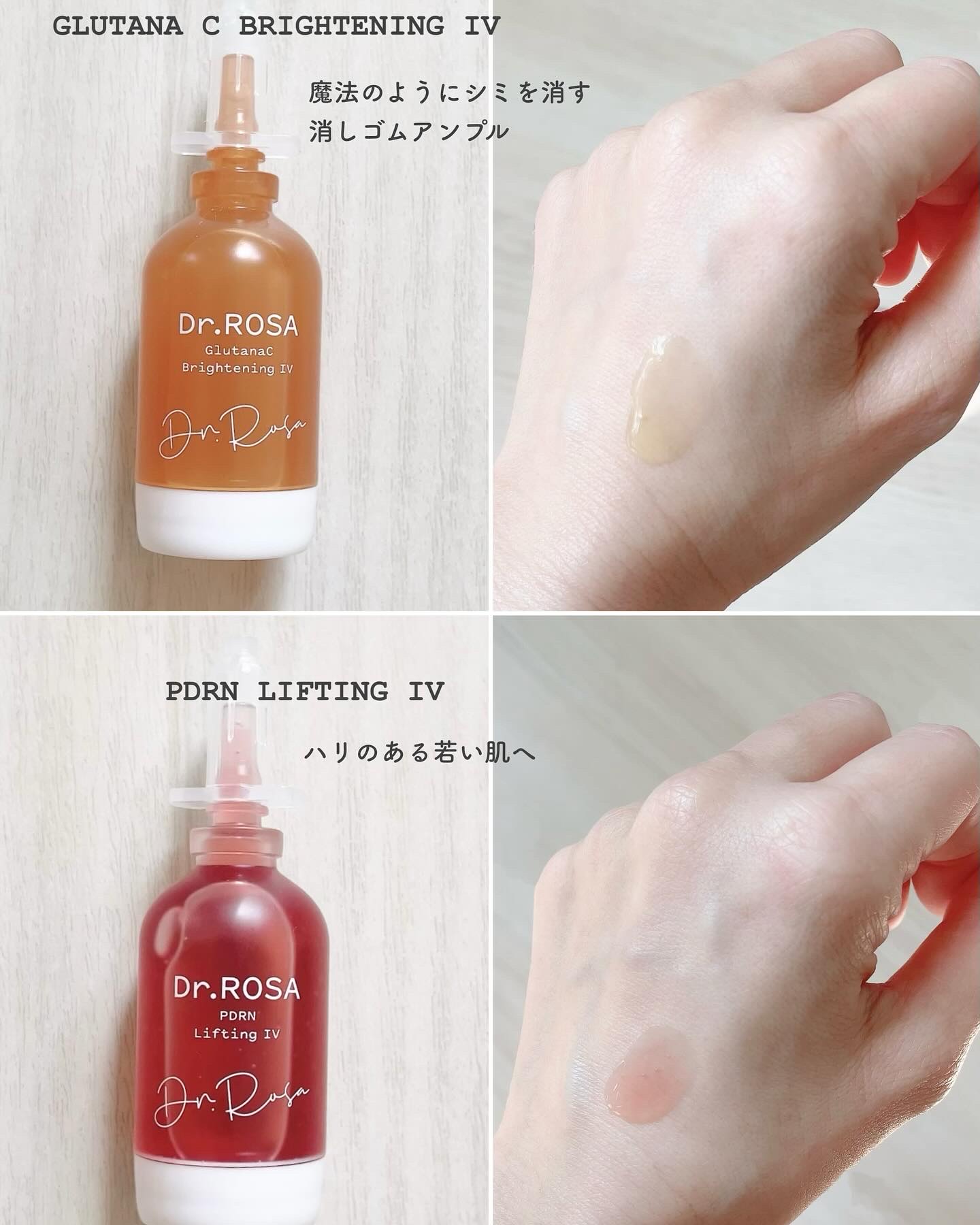 Dr.ROSA IV アンプル3種セット/Dr.ROSA/スキンケアキットを使ったクチコミ（2枚目）