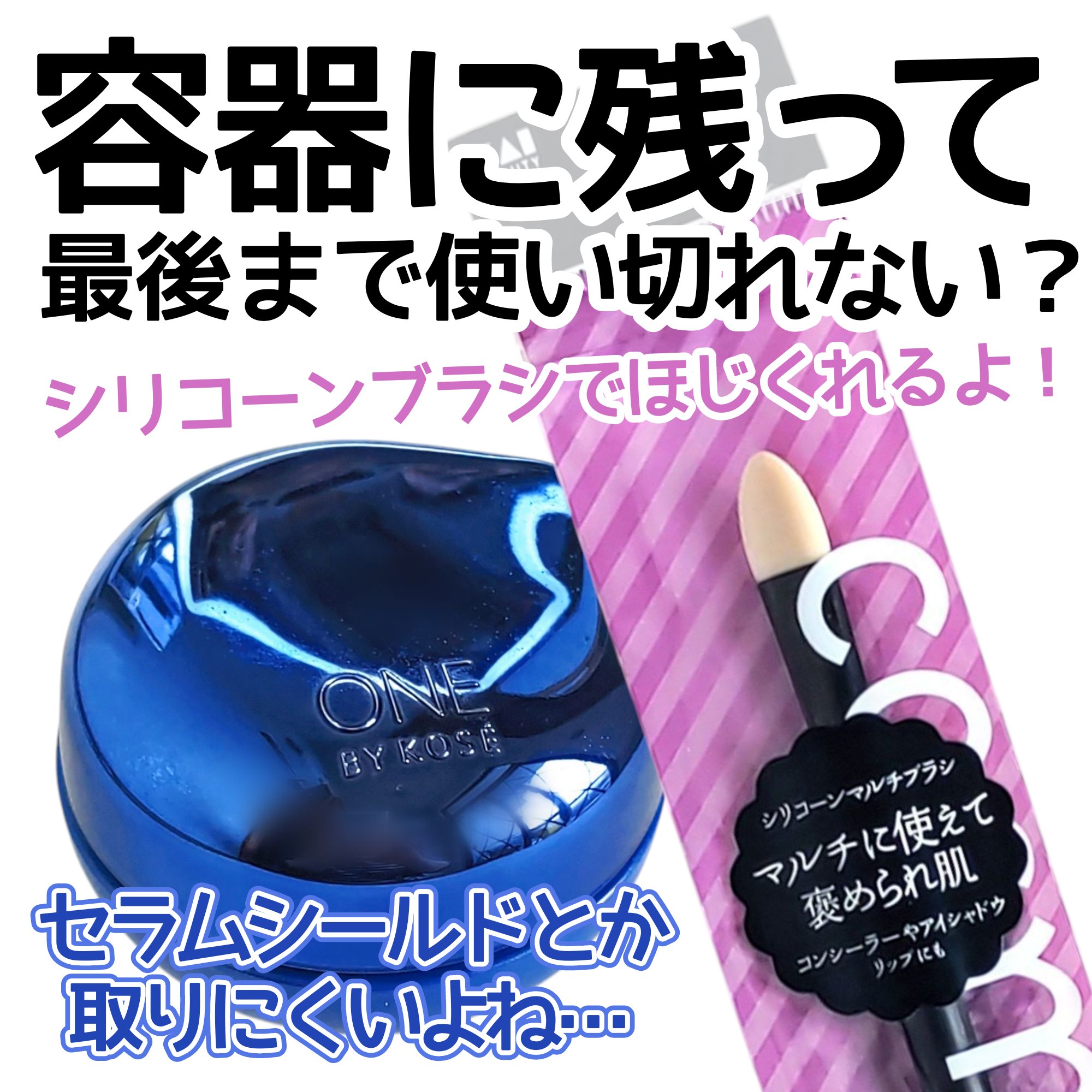 cosmeup シリコーンマルチブラシ/貝印/メイクブラシを使ったクチコミ（1枚目）