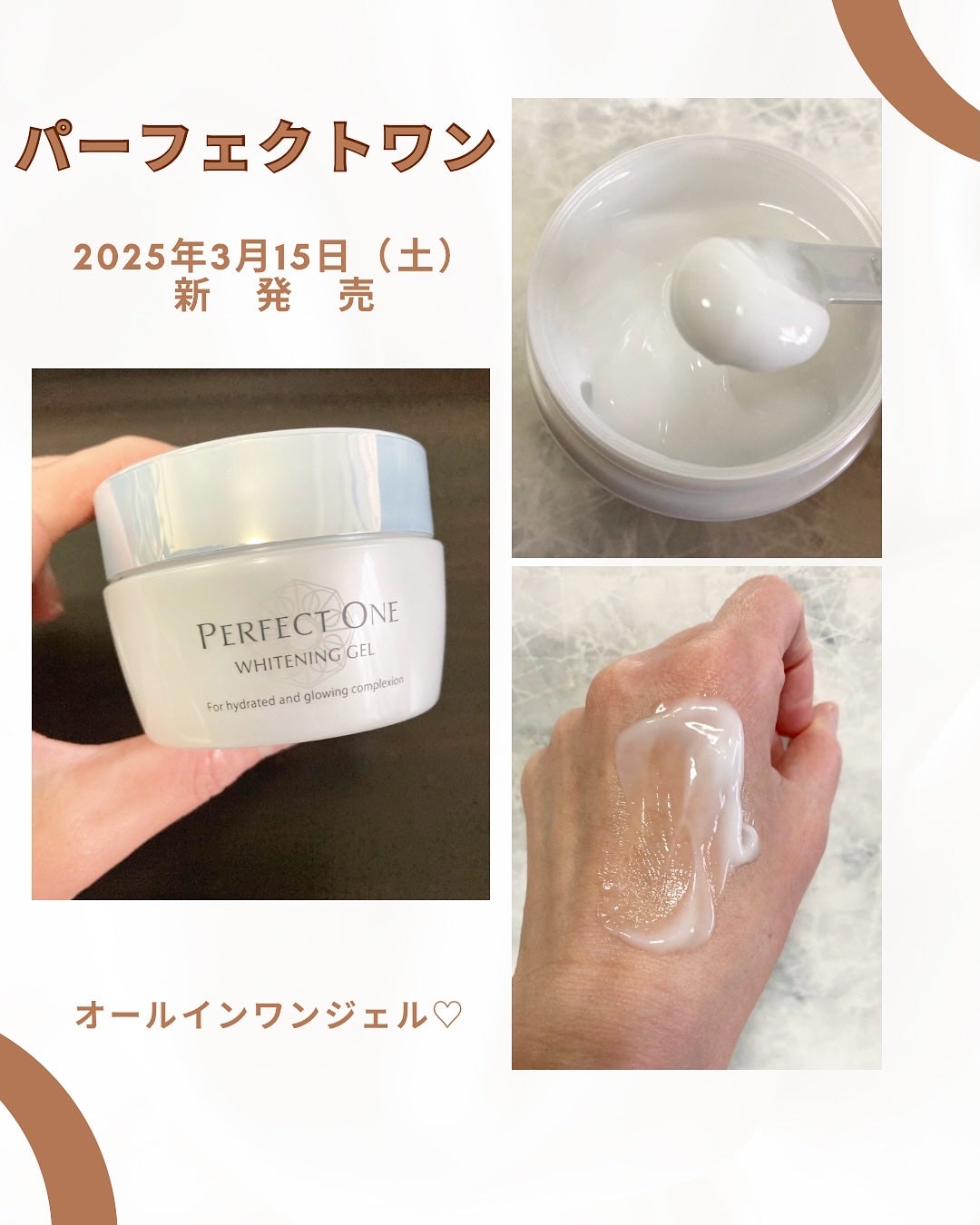 パーフェクトワン 薬用ホワイトニングジェル/パーフェクトワン/オールインワン化粧品を使ったクチコミ(6枚目)