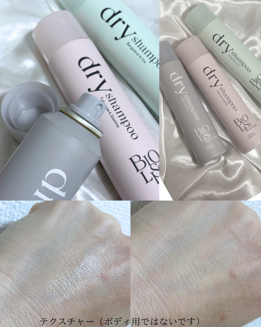 SS ビオリス ピュアレタッチ ドライシャンプー （チュベローズ＆ジャスミンの香り）/SSビオリス/ドライシャンプーを使ったクチコミ（2枚目）