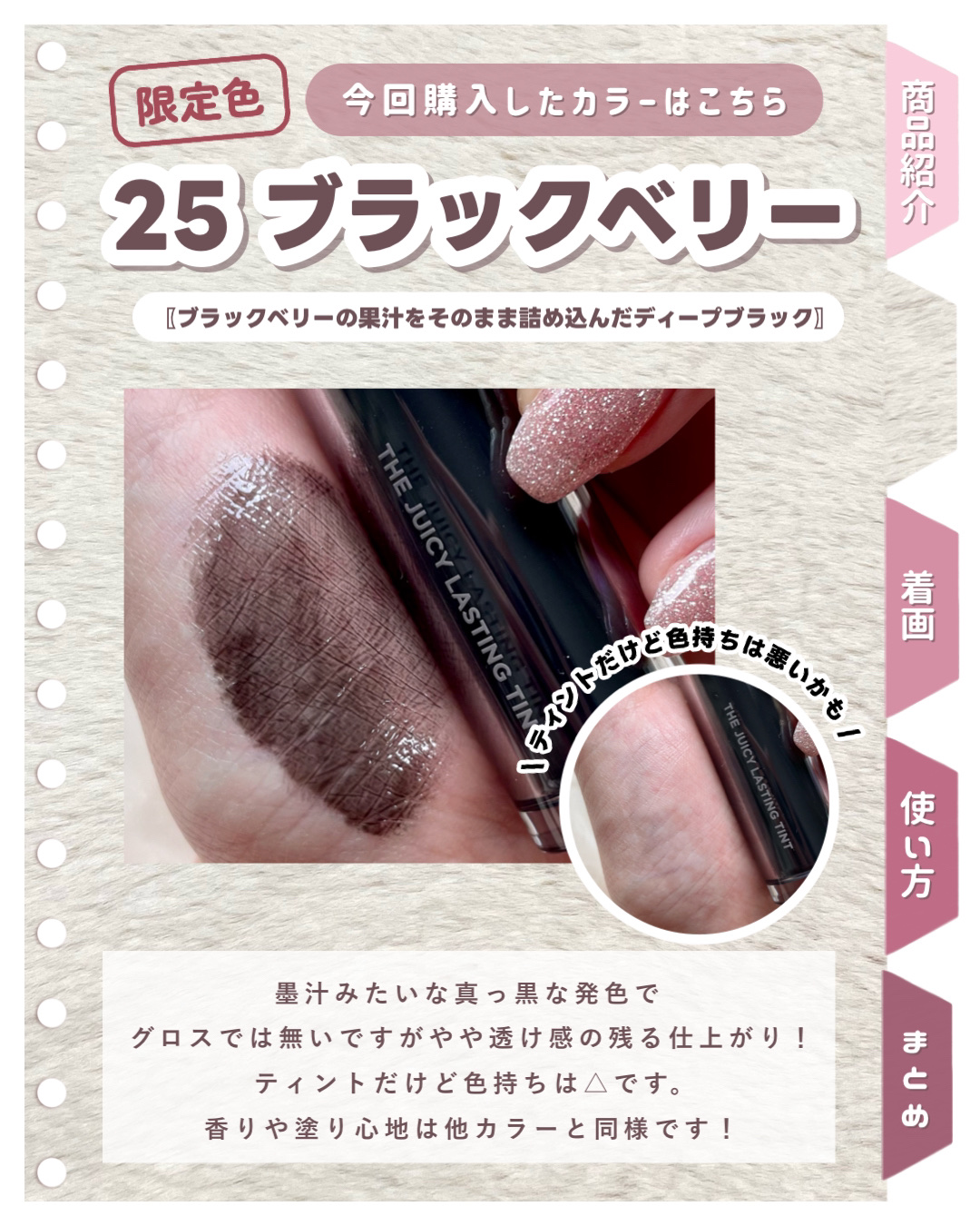 ザ ジューシーラスティングティント/rom&nd/リップティントを使ったクチコミ（3枚目）