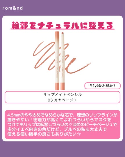 リップ ペンシル/M・A・C/リップライナーを使ったクチコミ(6枚目)
