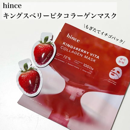 キングスベリービタコラーゲンマスク/hince/シートマスク・パックを使ったクチコミ(1枚目)