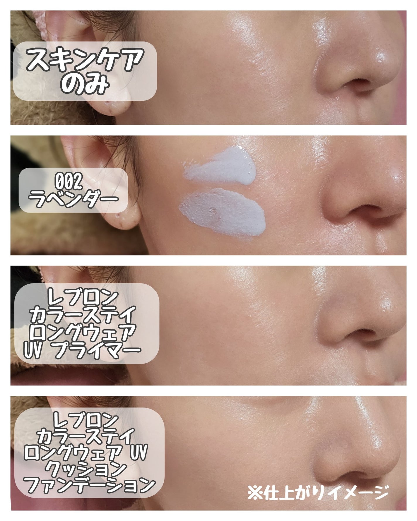 レブロン カラーステイ ロングウェア UV プライマー/REVLON/化粧下地を使ったクチコミ(5枚目)