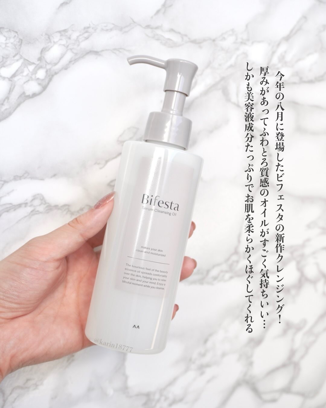 セラムクレンジングオイル/ビフェスタ/オイルクレンジングを使ったクチコミ（2枚目）