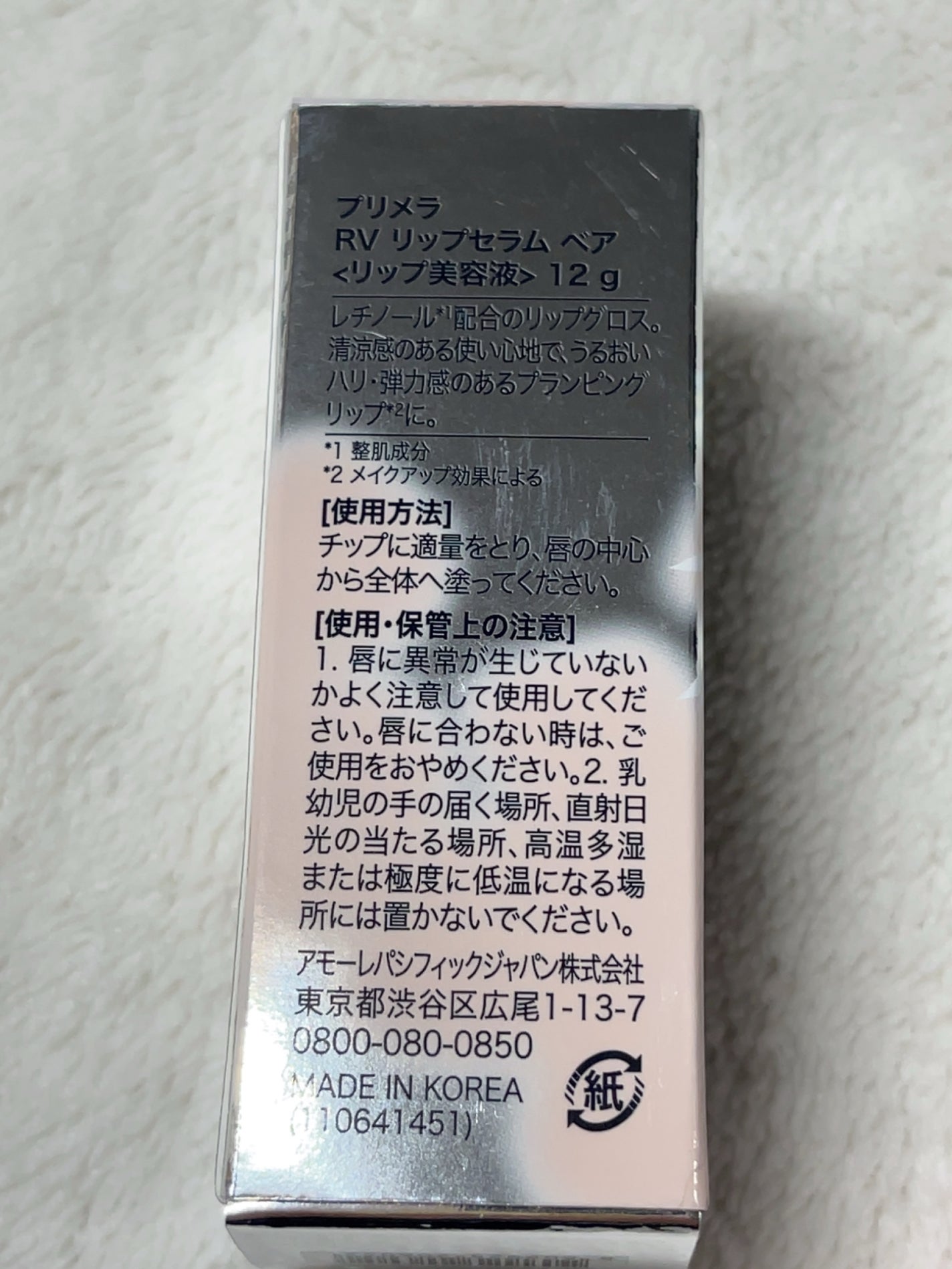 レチノール ボリューム リップセラム/primera/リップグロスを使ったクチコミ(2枚目)