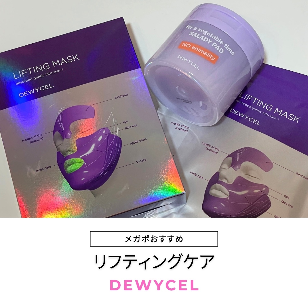 SALADY PAD 70EA/DEWYCEL/拭き取り化粧水を使ったクチコミ（1枚目）