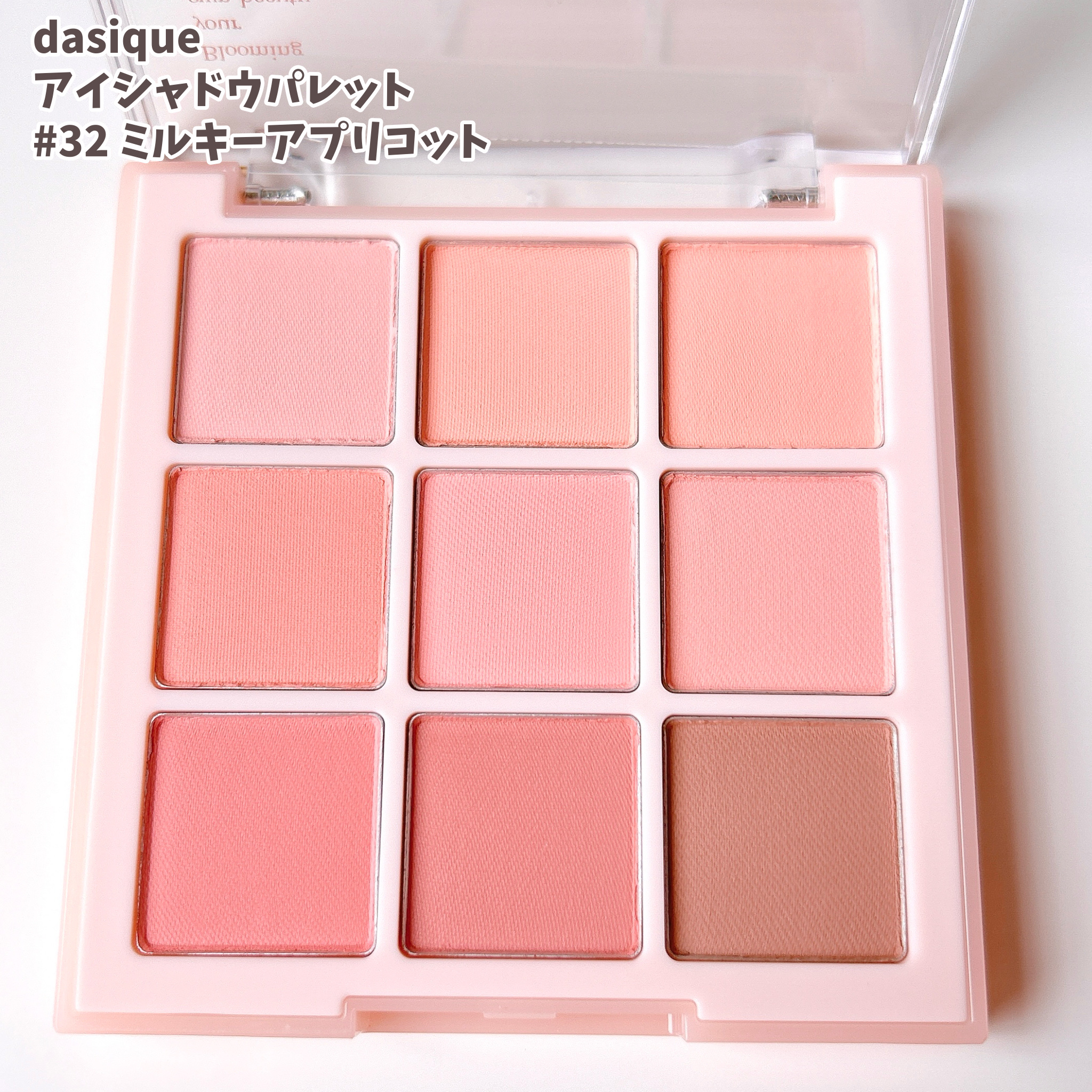 シャドウパレット/dasique/アイシャドウパレットを使ったクチコミ（2枚目）