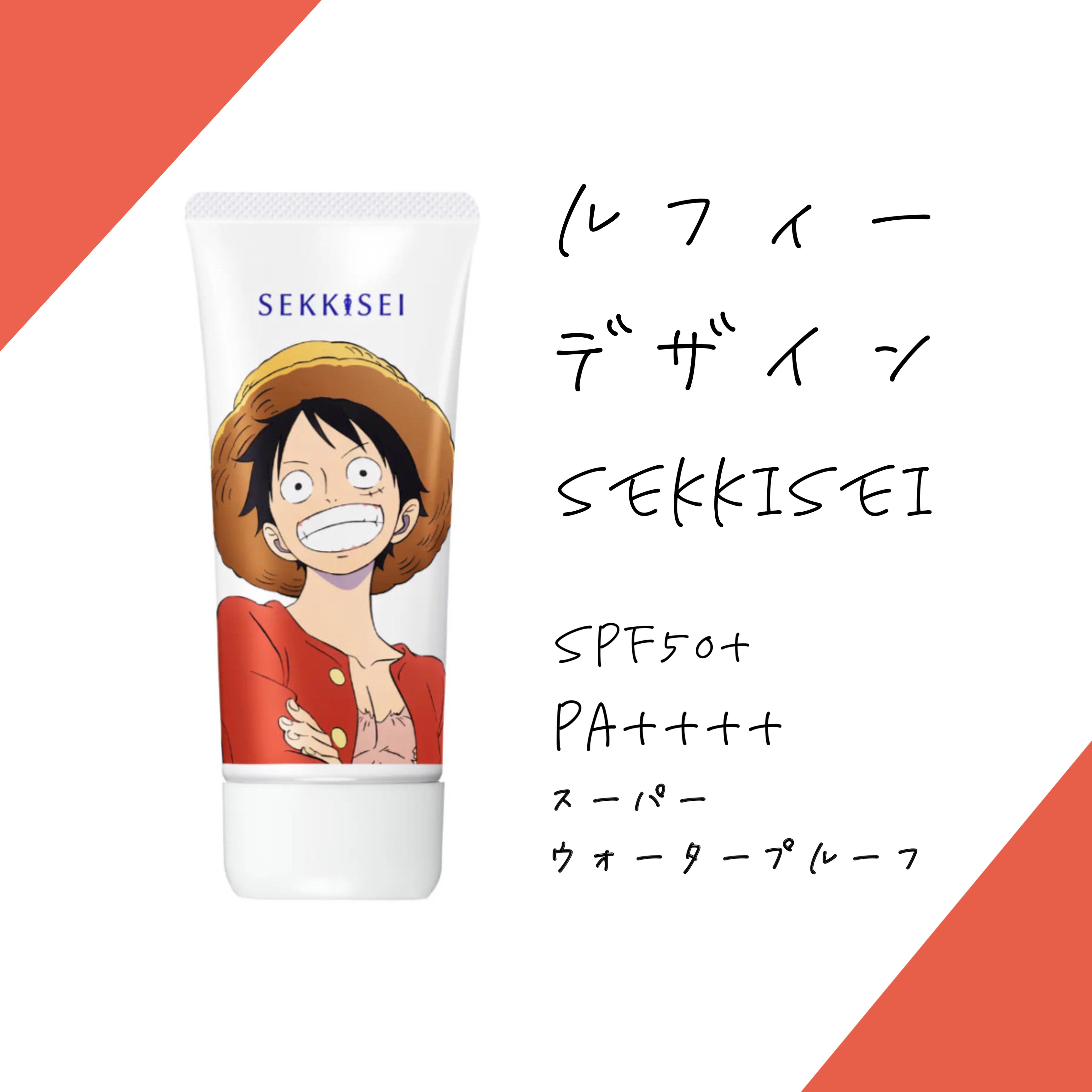 クリアウェルネス UVマイルドミルク/雪肌精/日焼け止めミルクを使ったクチコミ（1枚目）