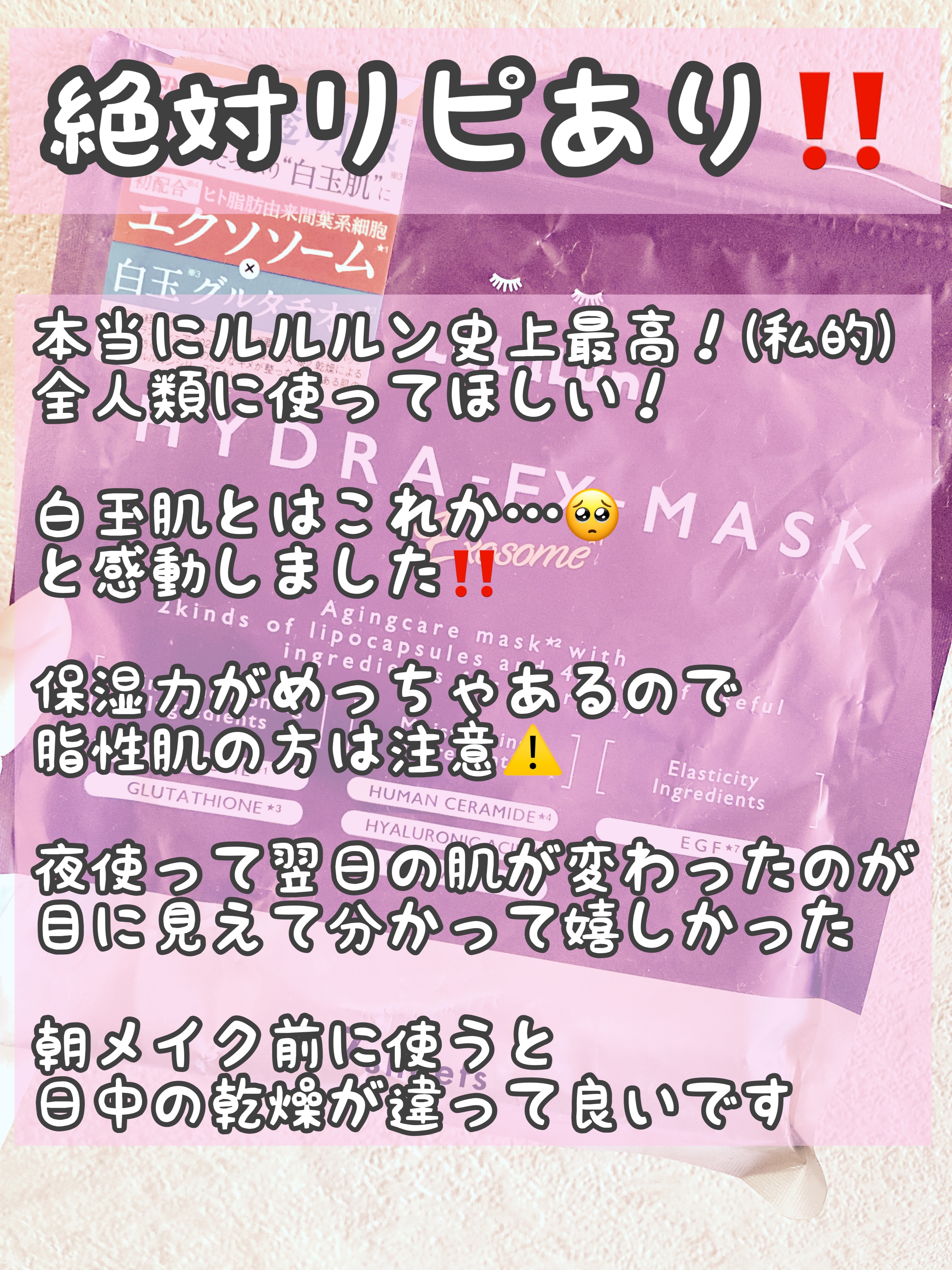 ルルルン ハイドラ EX マスク/ルルルン/シートマスク・パックを使ったクチコミ（3枚目）