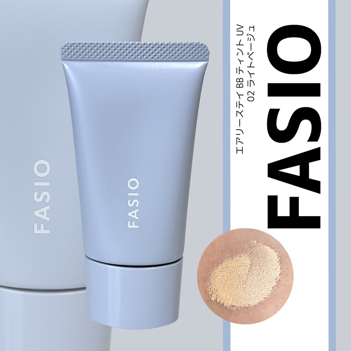 エアリーステイ BB ティント UV/FASIO/BBクリームを使ったクチコミ(1枚目)