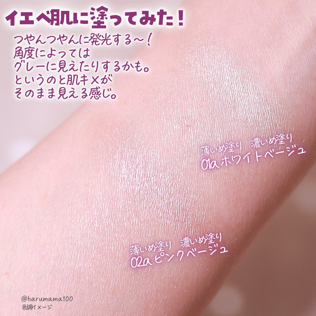 &. Wチャーム ハイライター/DAISO/クリームハイライトを使ったクチコミ(5枚目)