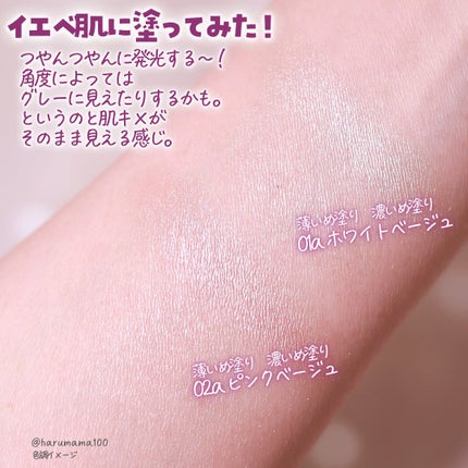 &. Wチャーム ハイライター/DAISO/クリームハイライトを使ったクチコミ(5枚目)