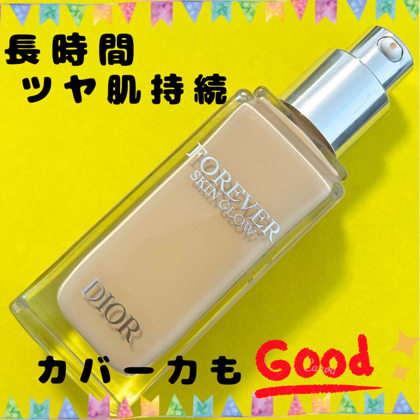 ディオールスキン フォーエヴァー フルイド グロウ/Dior/リキッドファンデーションを使ったクチコミ(2枚目)