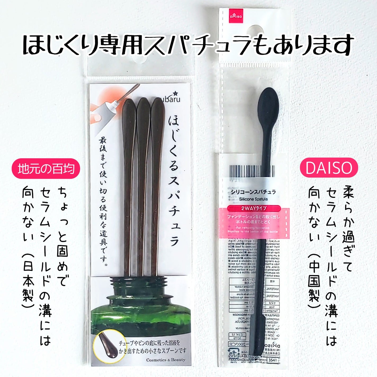 ほじくるスパチュラ/100えんハウスレモン/その他スキンケアグッズを使ったクチコミ(5枚目)