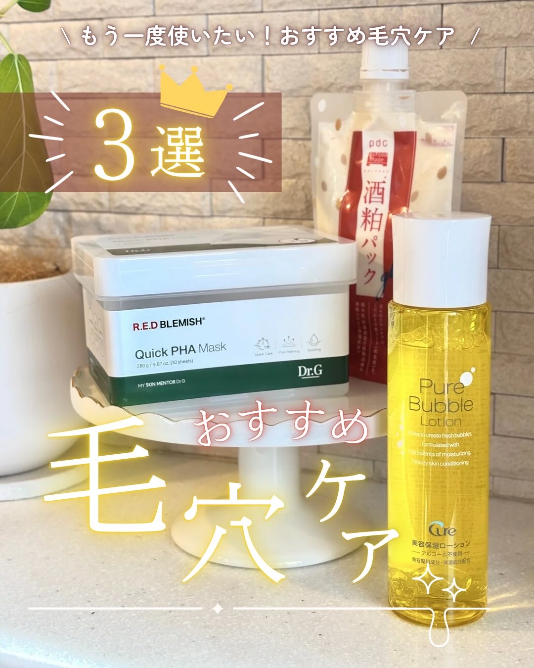 ワフードメイド 酒粕パック グロー/pdc/洗い流すパック・マスクを使ったクチコミ（1枚目）