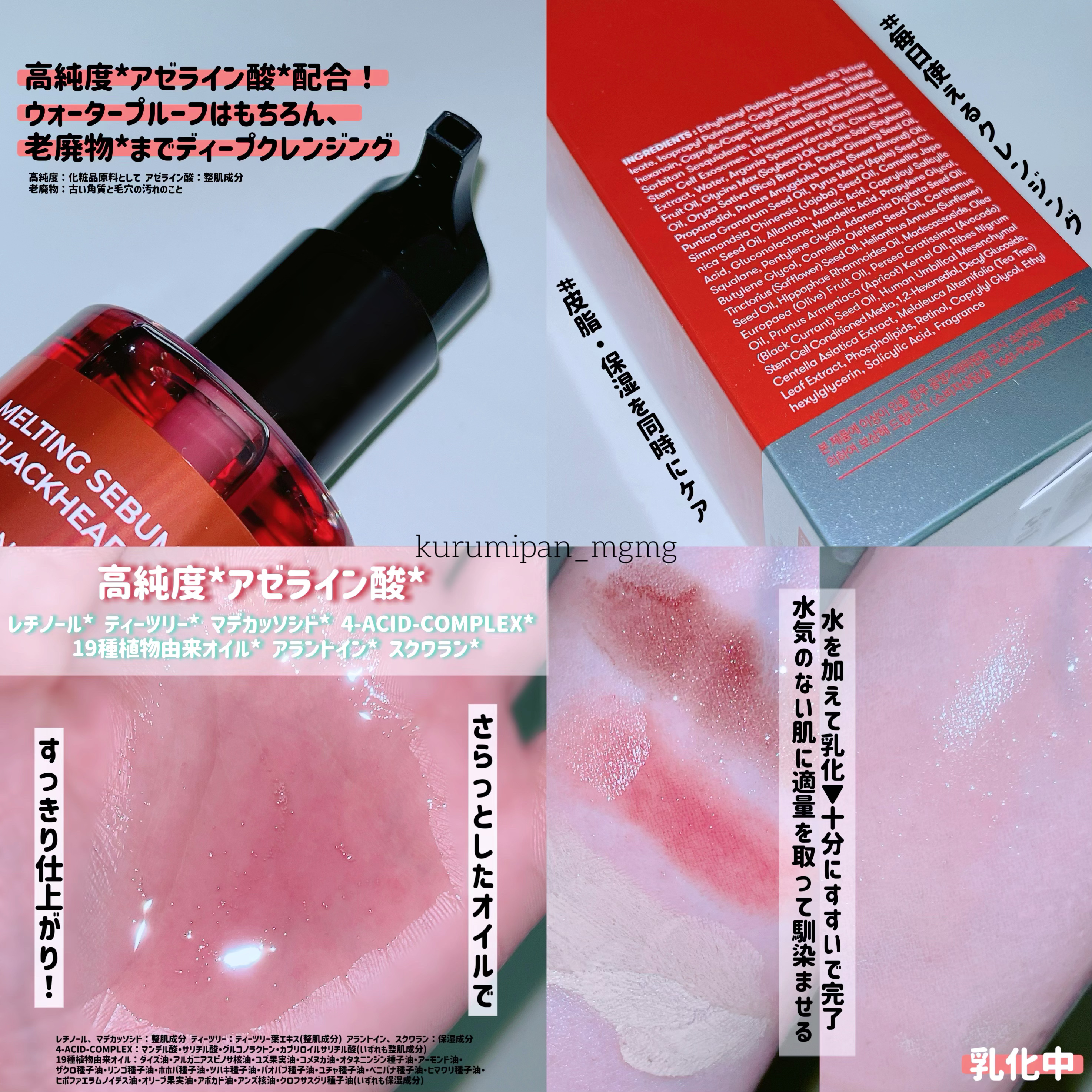 A1カーミング アンプル/VT/美容液を使ったクチコミ（3枚目）