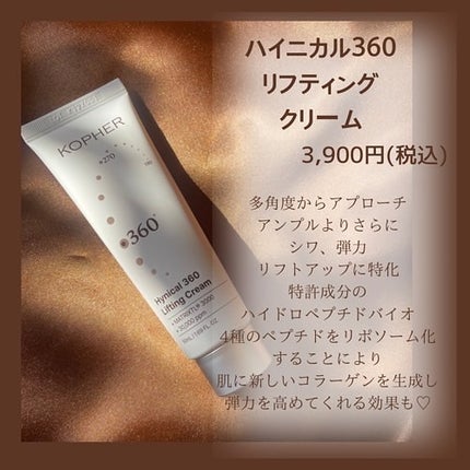 ハイニカルディープティングアンプル/KOPHER/美容液を使ったクチコミ(4枚目)