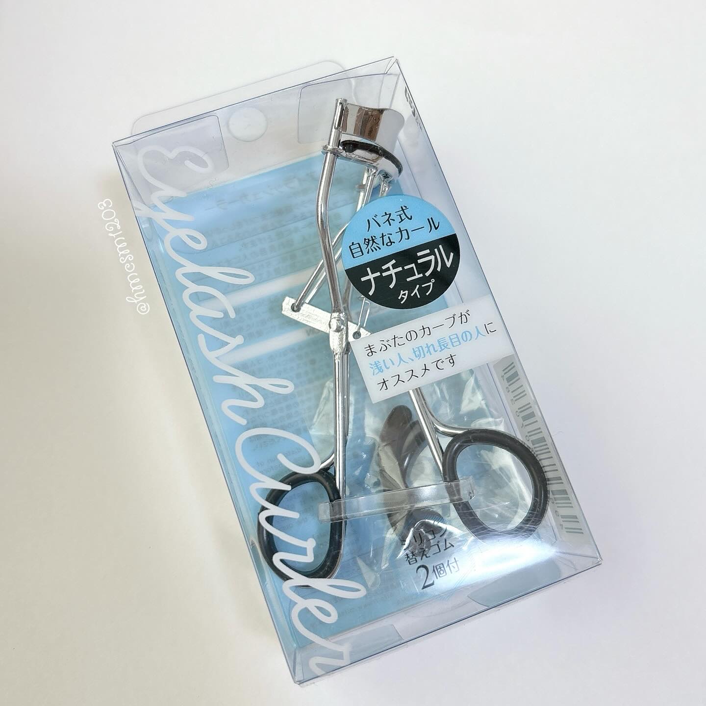 アイラッシュカーラー/セリア/ビューラーを使ったクチコミ（1枚目）