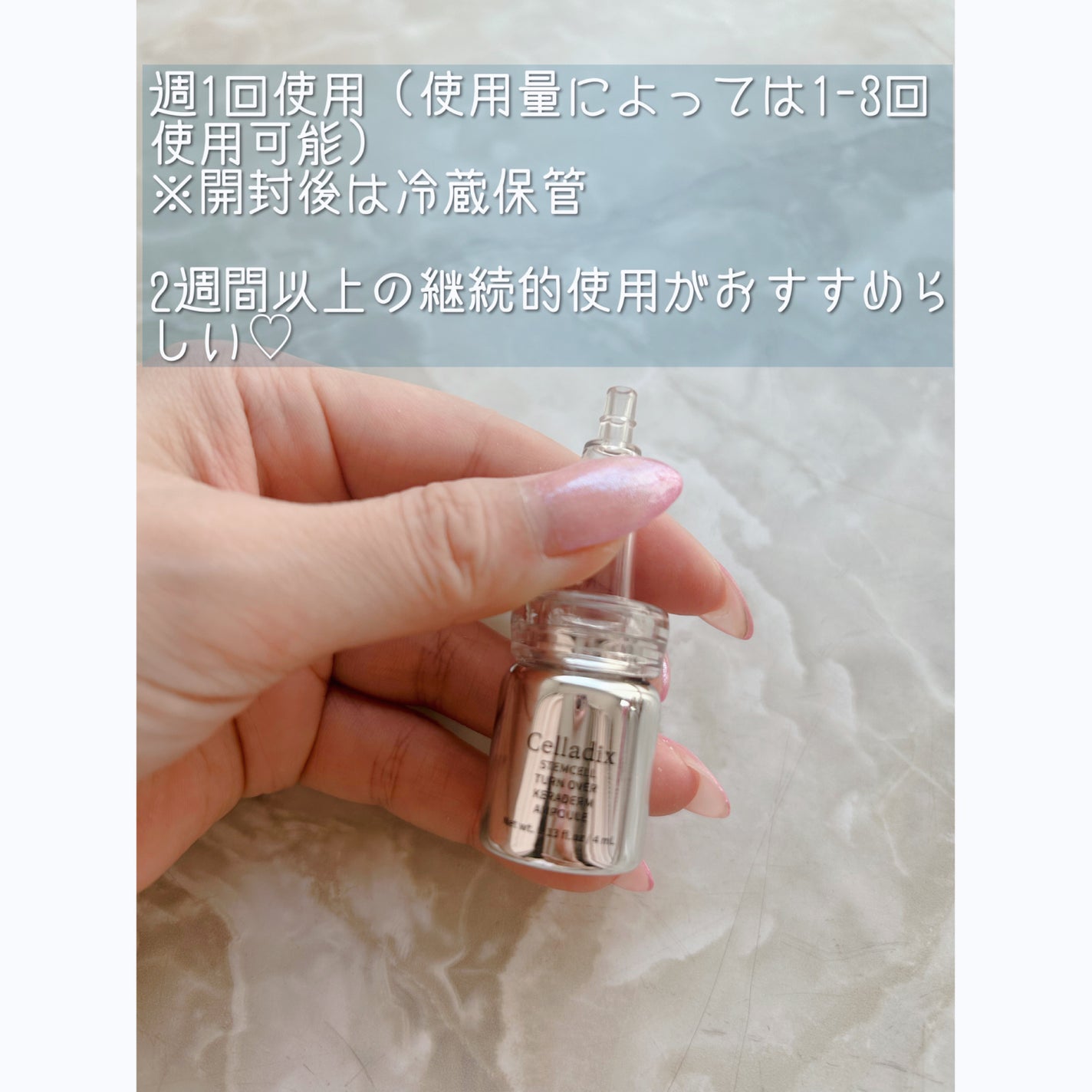 ステムセルターンオーバー ケラダムアンプル/Celladix/美容液を使ったクチコミ(5枚目)