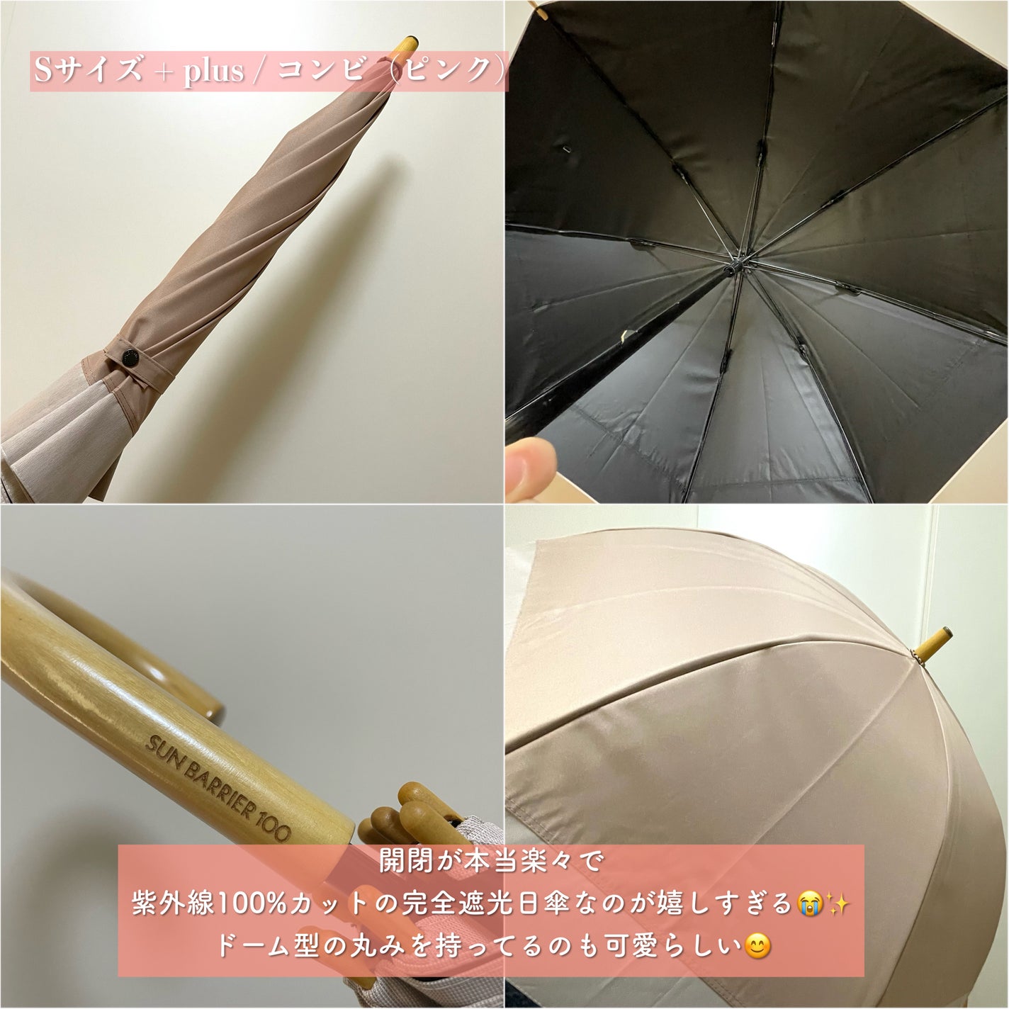 サンバリア100/サンバリア100/日傘を使ったクチコミ(2枚目)