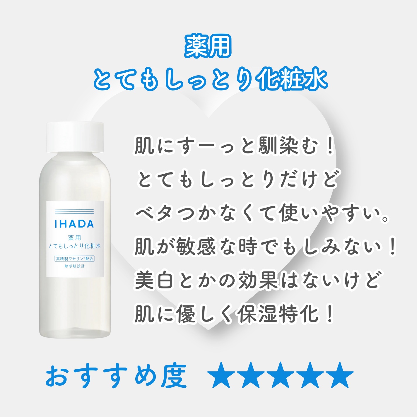 イハダ 薬用クリアバーム/IHADA/フェイスバームを使ったクチコミ（3枚目）