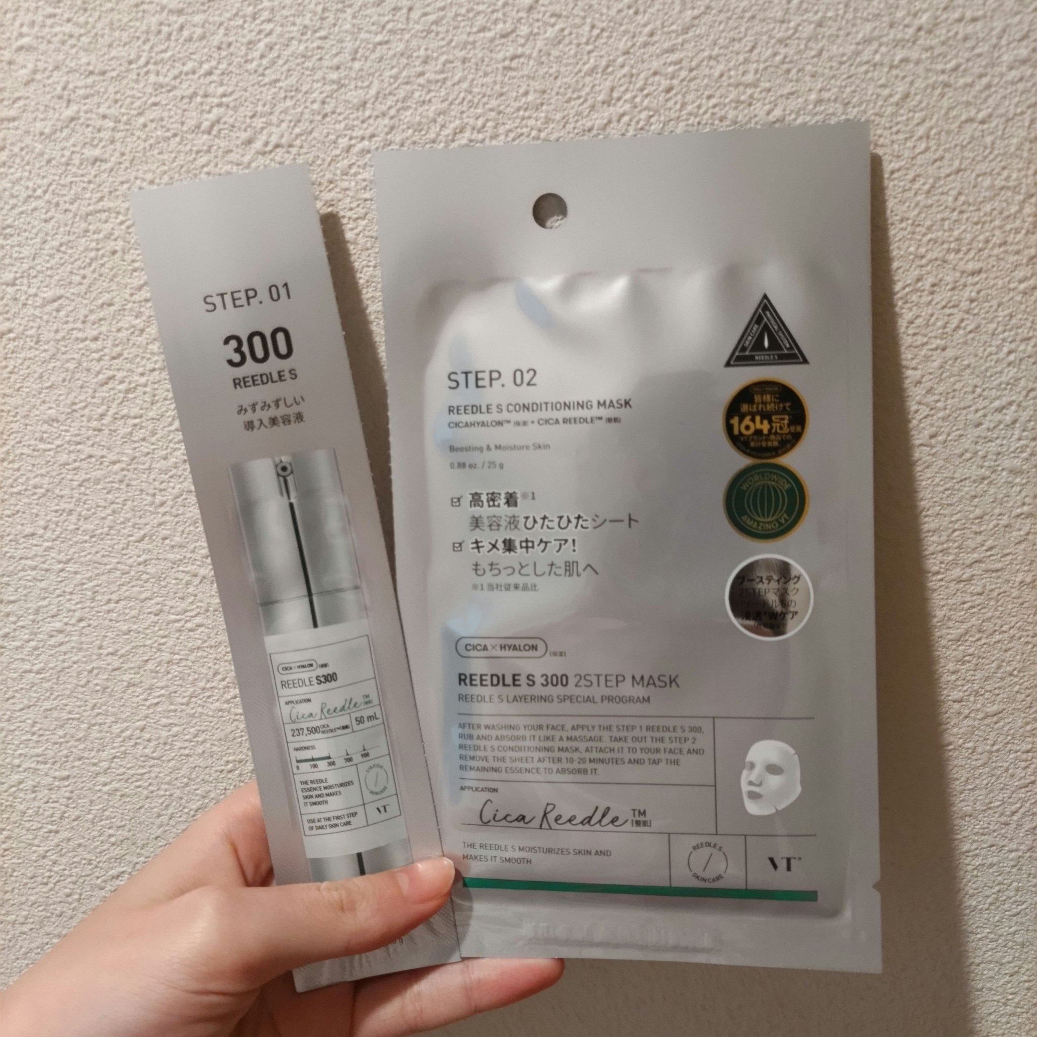 リードルS 300 2ステップマスク/VT/シートマスク・パックを使ったクチコミ（1枚目）