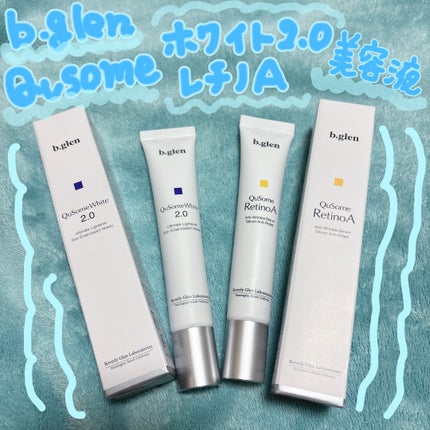 QuSomeレチノA/b.glen/美容液を使ったクチコミ(1枚目)