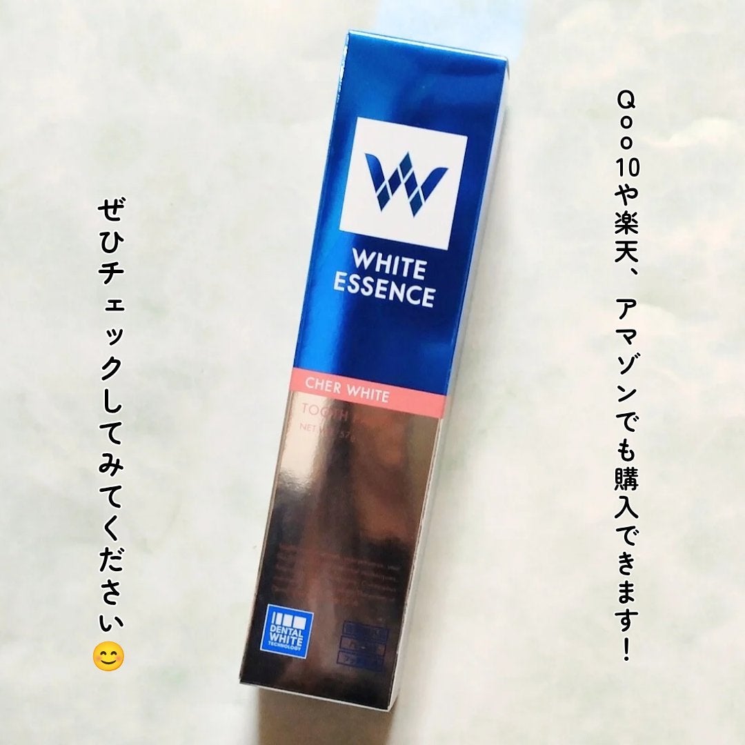 シェールホワイト/ホワイトエッセンス/歯磨き粉を使ったクチコミ(5枚目)
