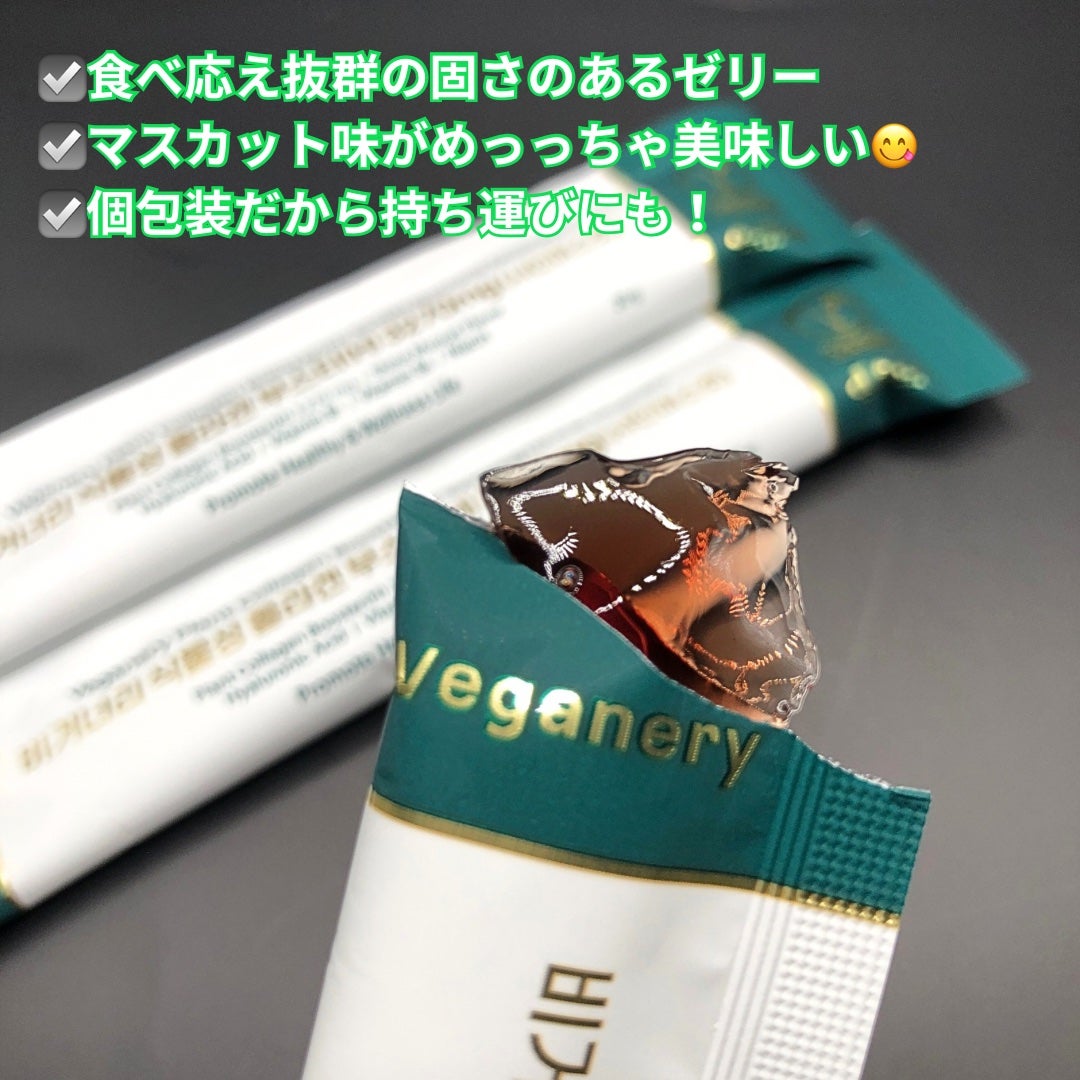 ヴィーガナリー植物性コラーゲン/ダルバ/美容サプリメントを使ったクチコミ(2枚目)