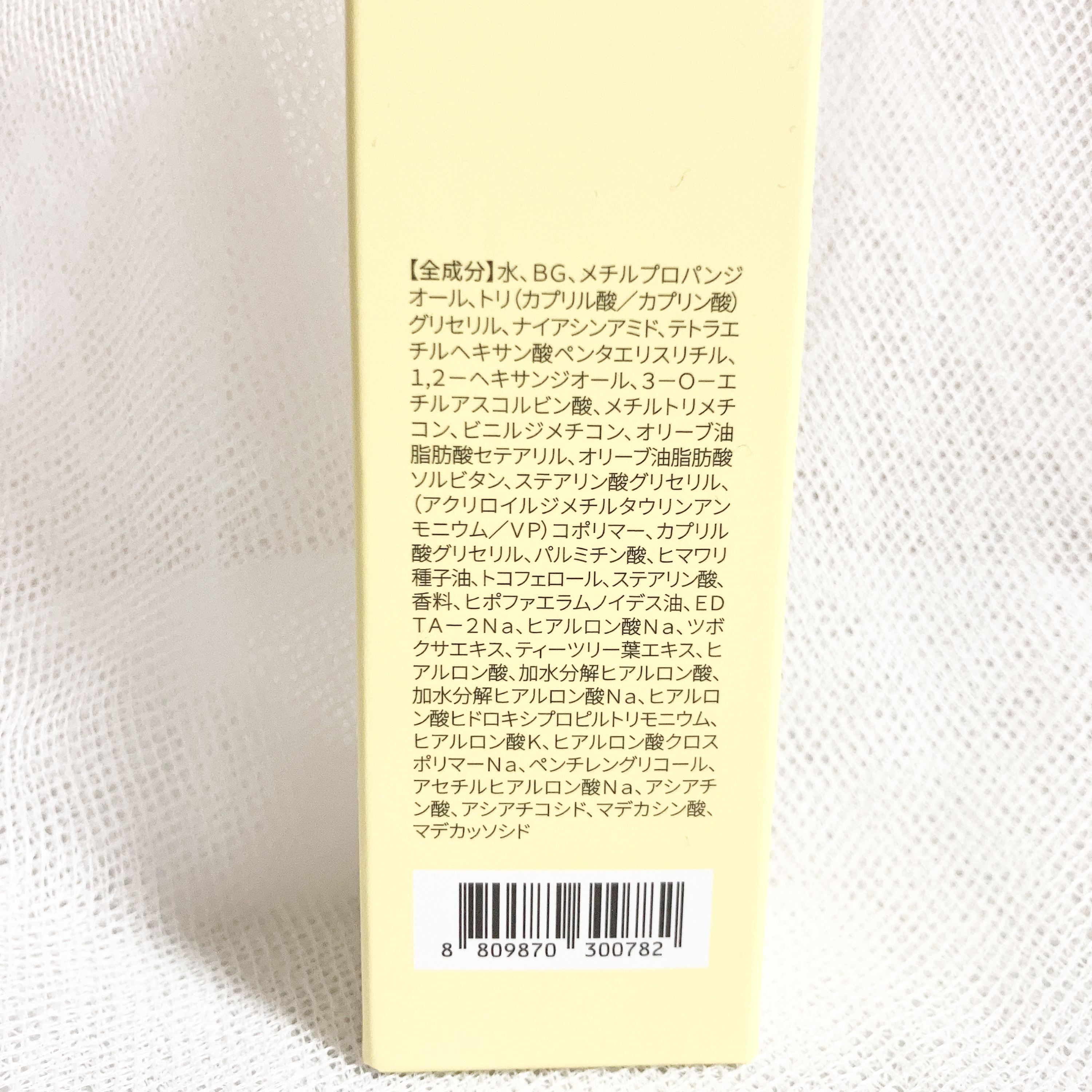 ビタミンミルク/ASUNE /乳液を使ったクチコミ（3枚目）