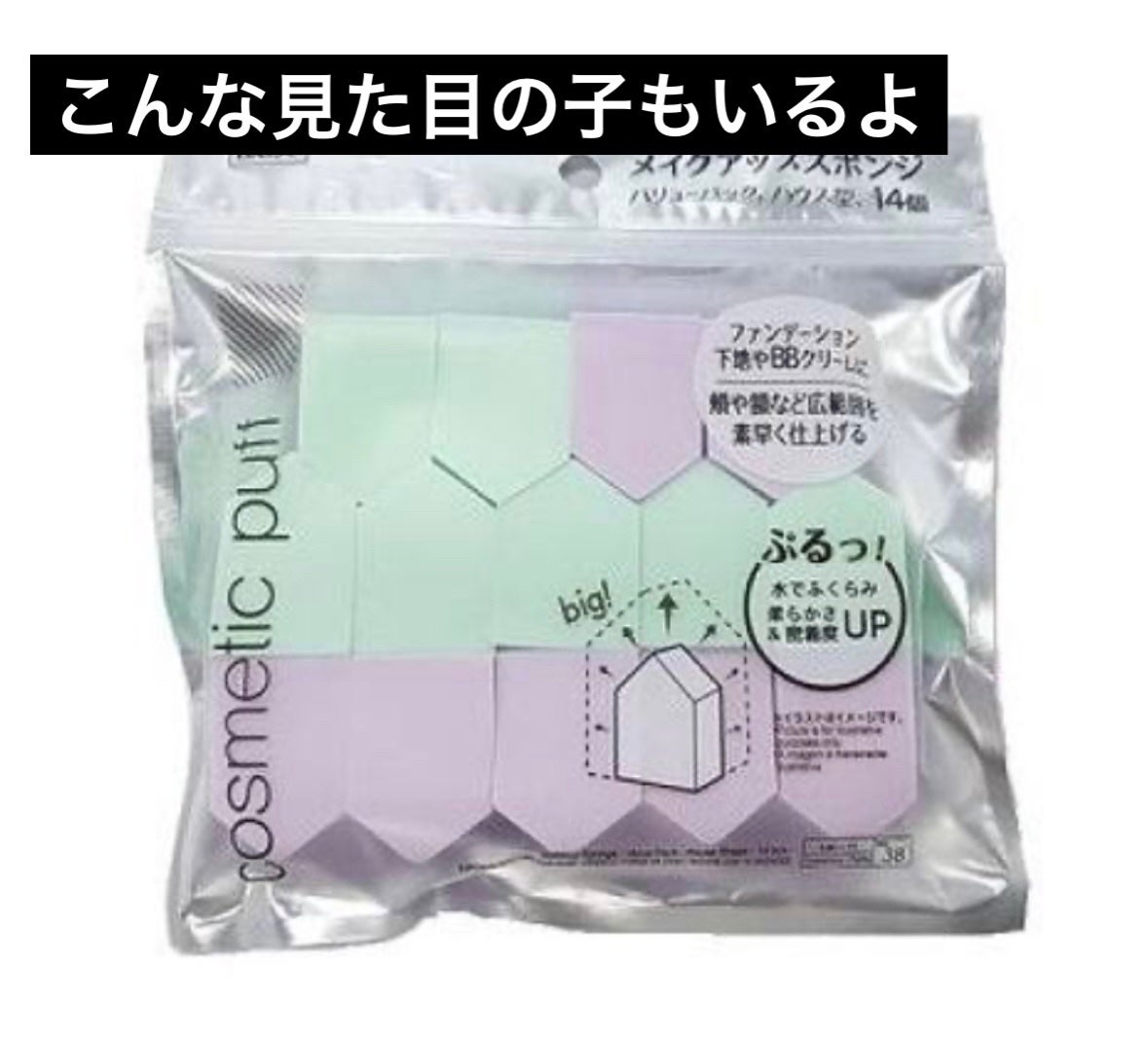 メイクアップスポンジ(15個、ダイヤモンド形)/DAISO/パフ・スポンジを使ったクチコミ(4枚目)