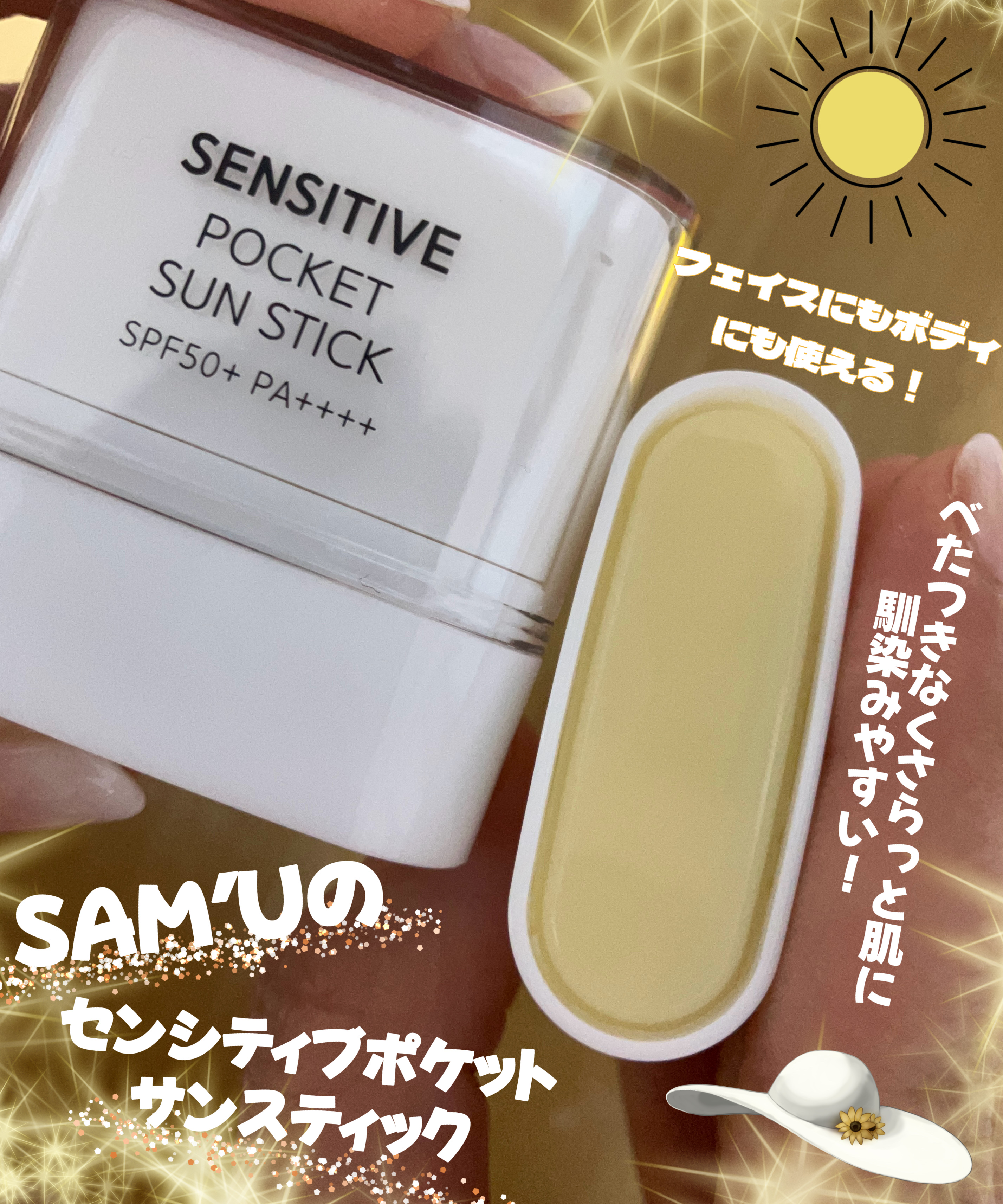 サミュ ガラクトポア セラム/SAM'U/美容液を使ったクチコミ（1枚目）