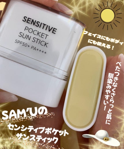 ガラクトポアセラム/SAM'U/美容液を使ったクチコミ(1枚目)