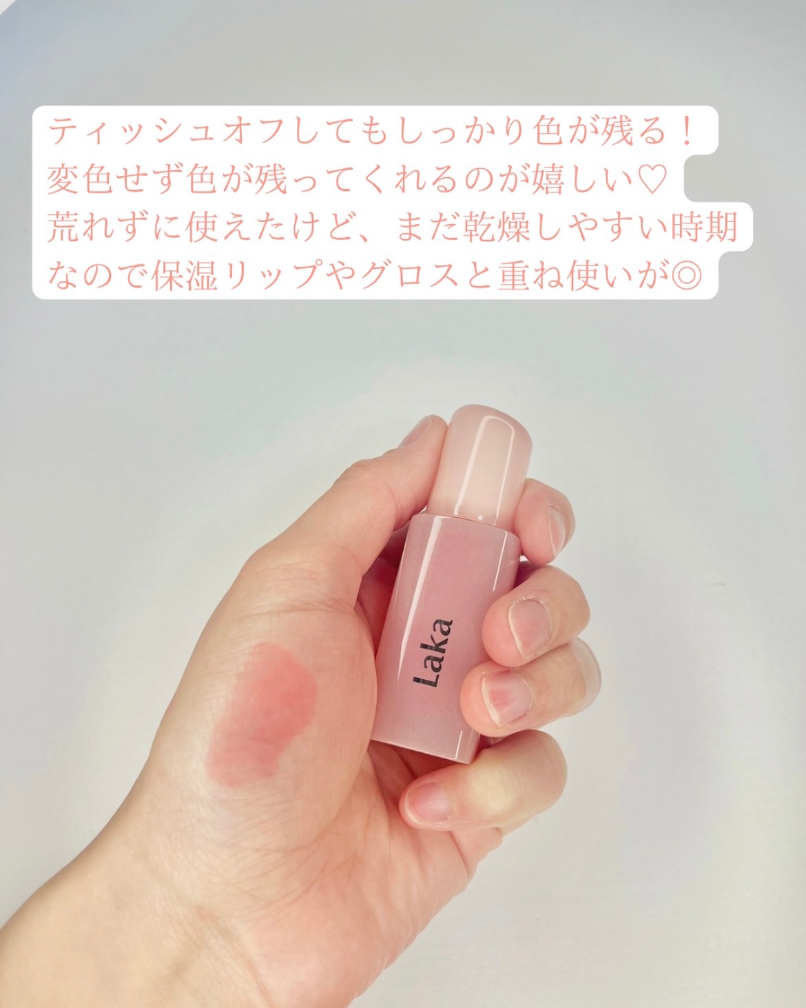 ポッピングバルーンティント/Laka/リップティントを使ったクチコミ（3枚目）