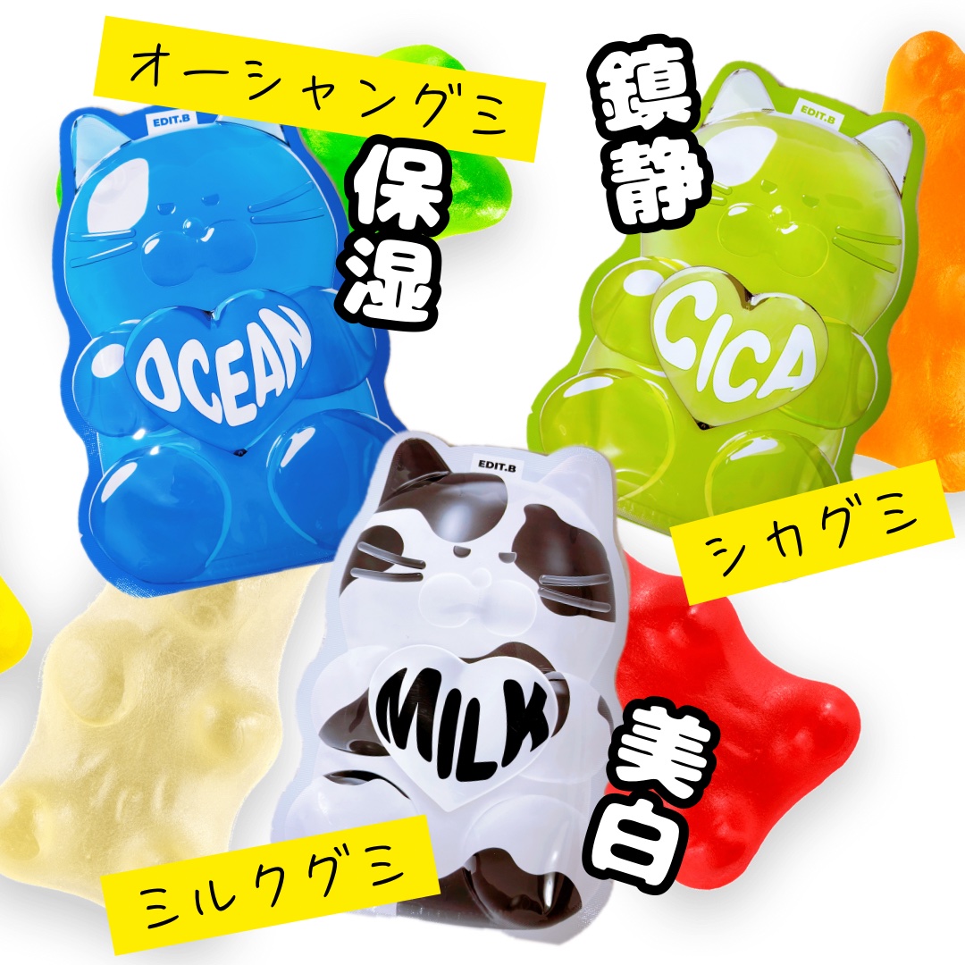 ウォータープルグミマスク/EDIT.B/シートマスク・パックを使ったクチコミ（3枚目）