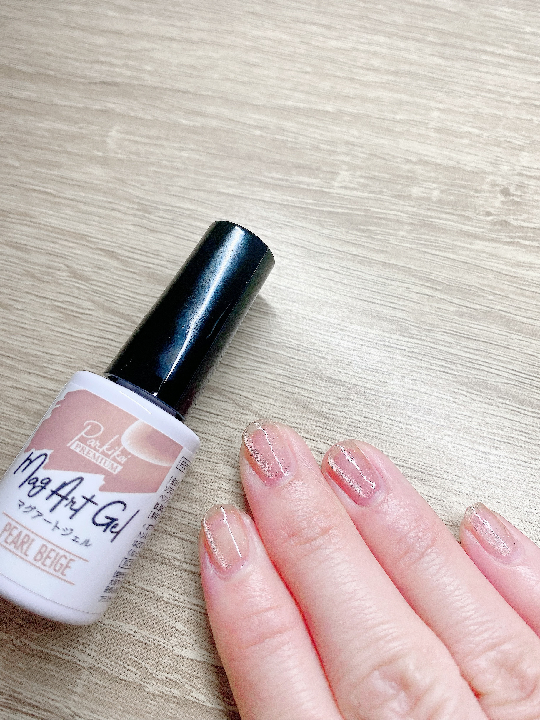 パルP マグアートジェル/parkikoi/ジェルネイルを使ったクチコミ（3枚目）