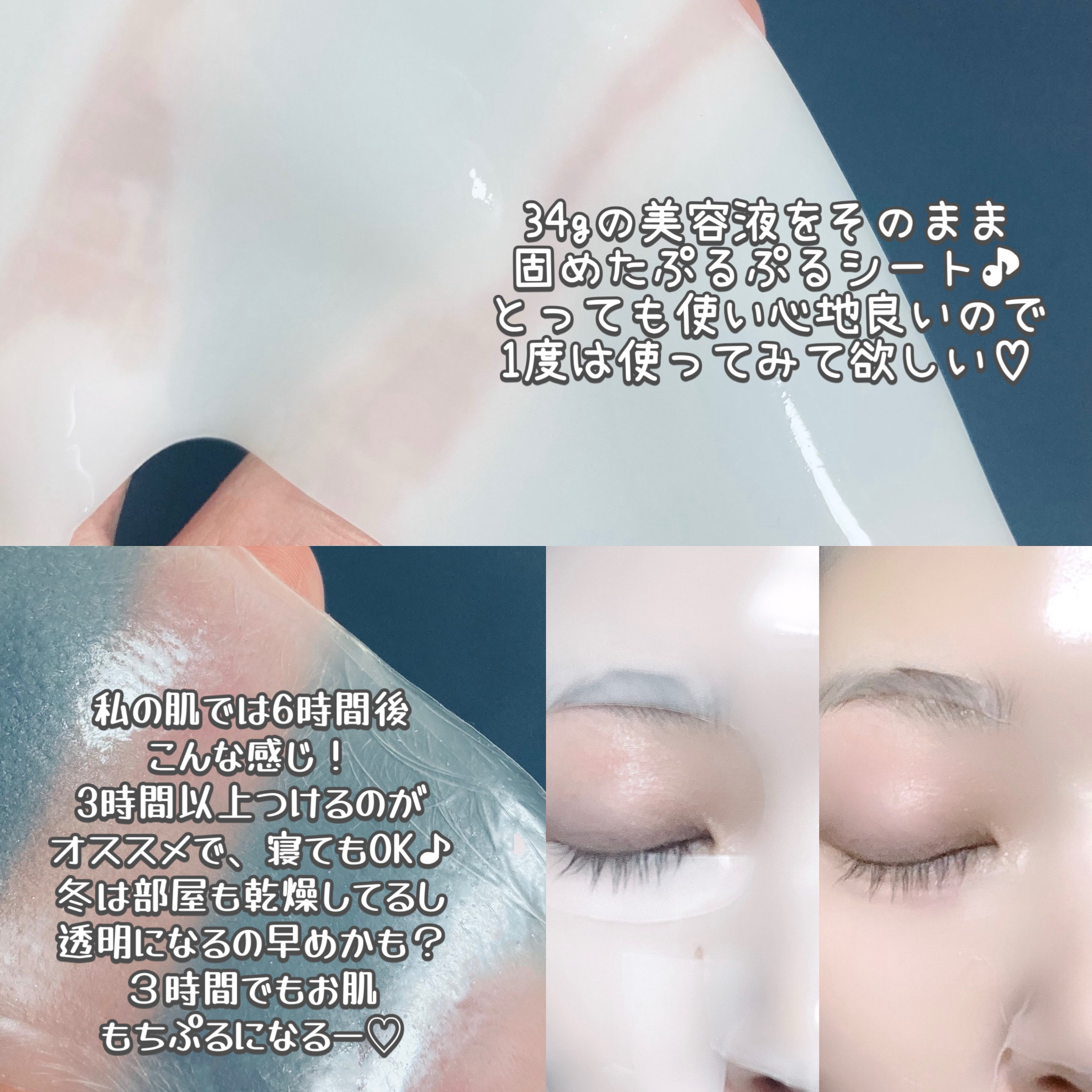 バイオコラーゲンリアルディープマスク/Biodance/シートマスク・パックを使ったクチコミ（3枚目）